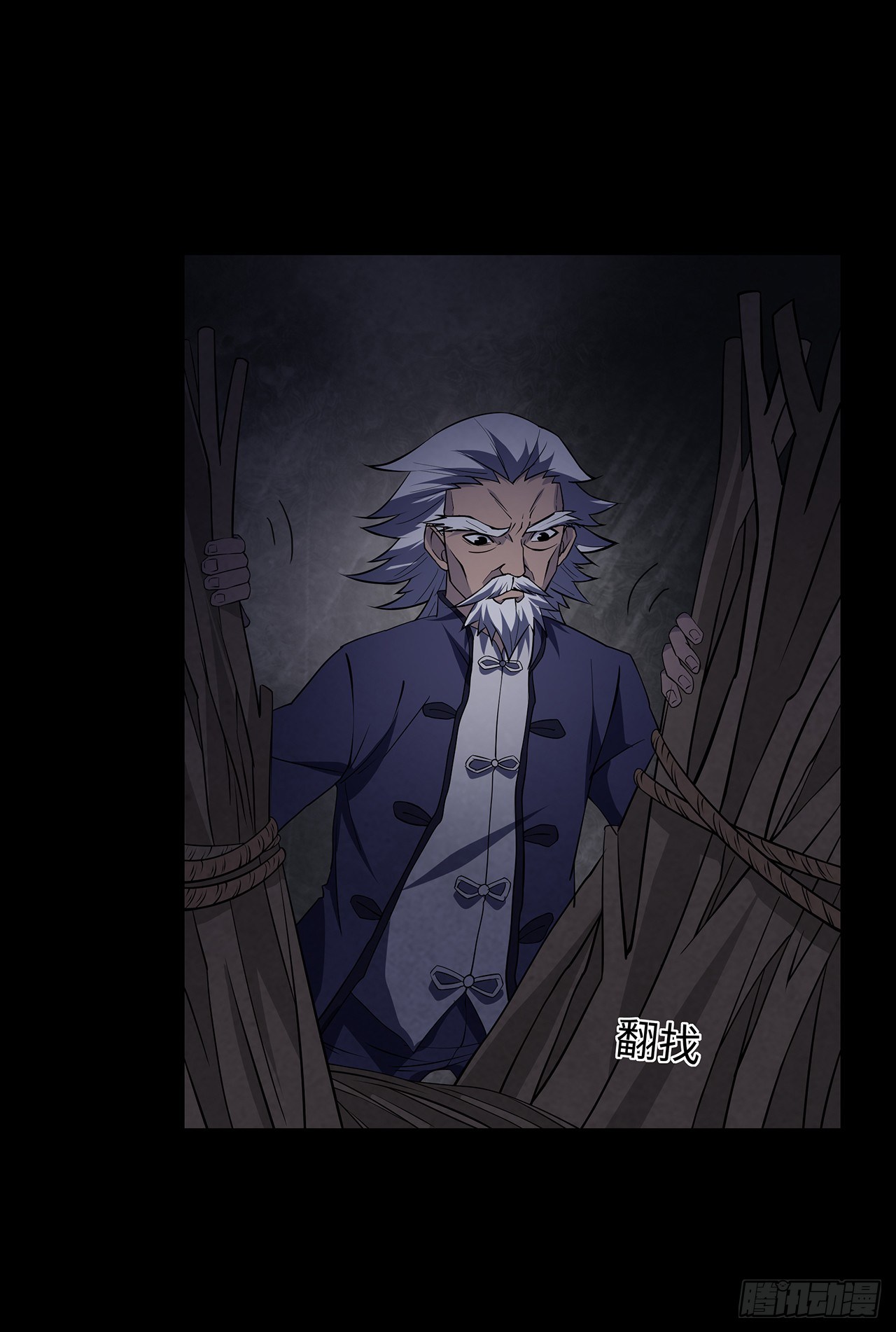 请君入瓮(1/2)-第15话