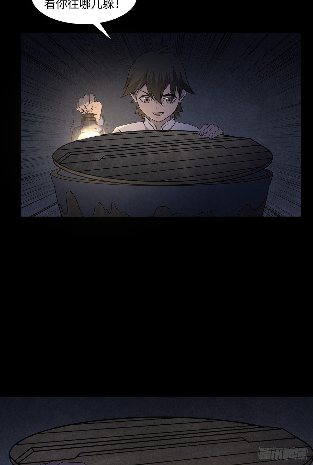 请君入瓮(1/2)-第15话