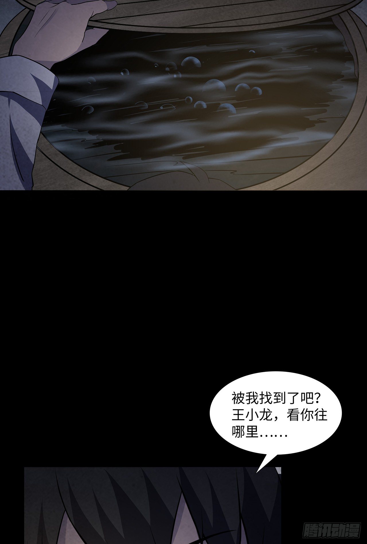 请君入瓮(1/2)-第15话