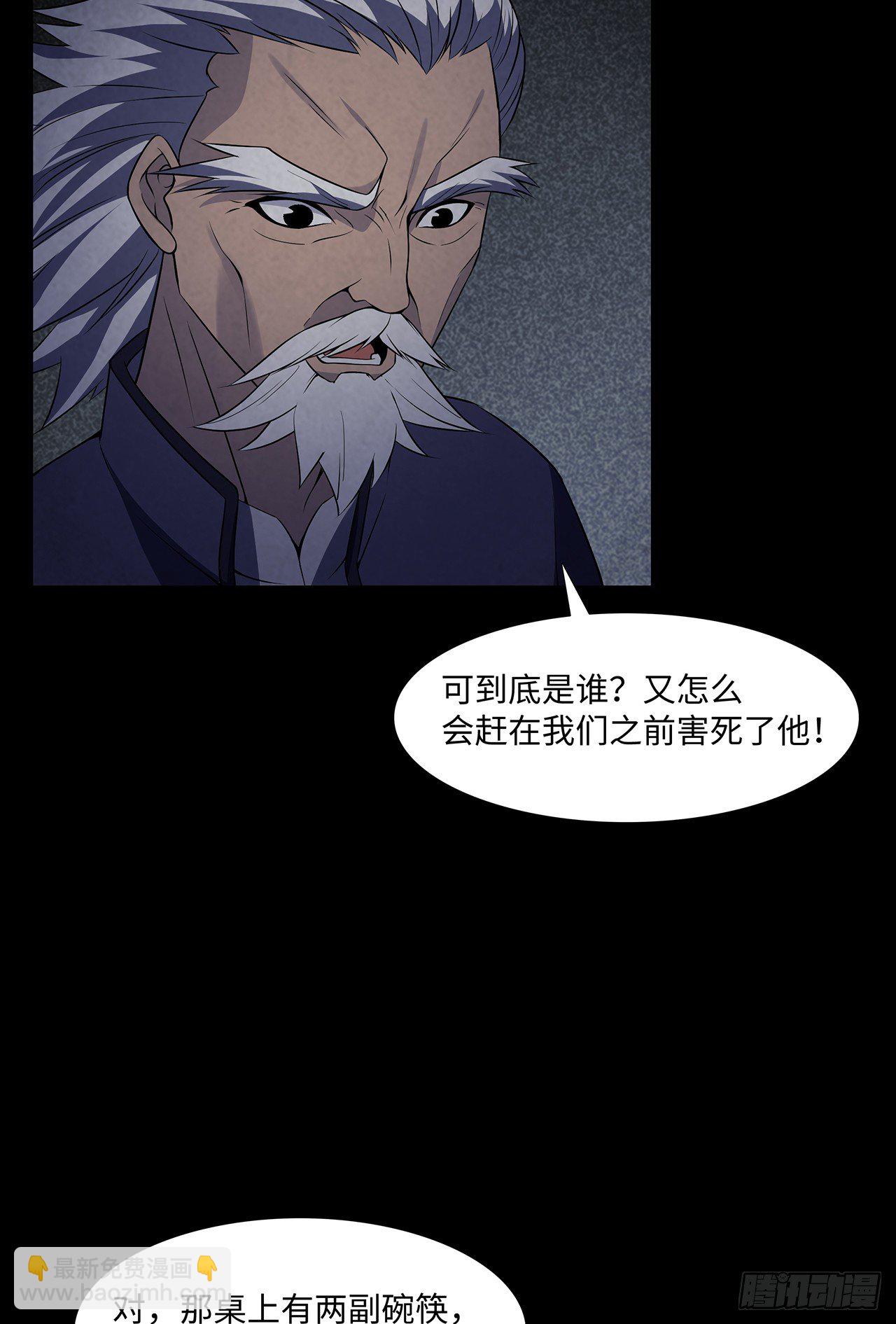 请君入瓮(1/2)-第15话