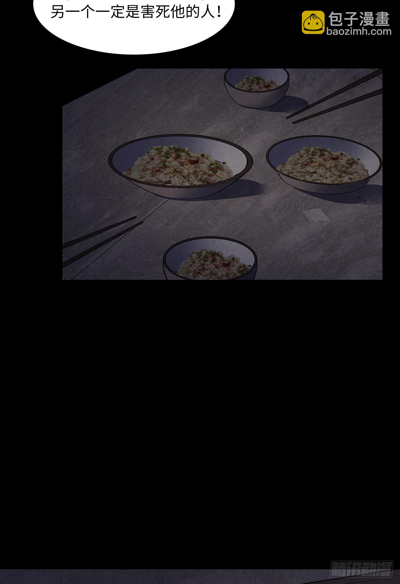 请君入瓮(1/2)-第15话