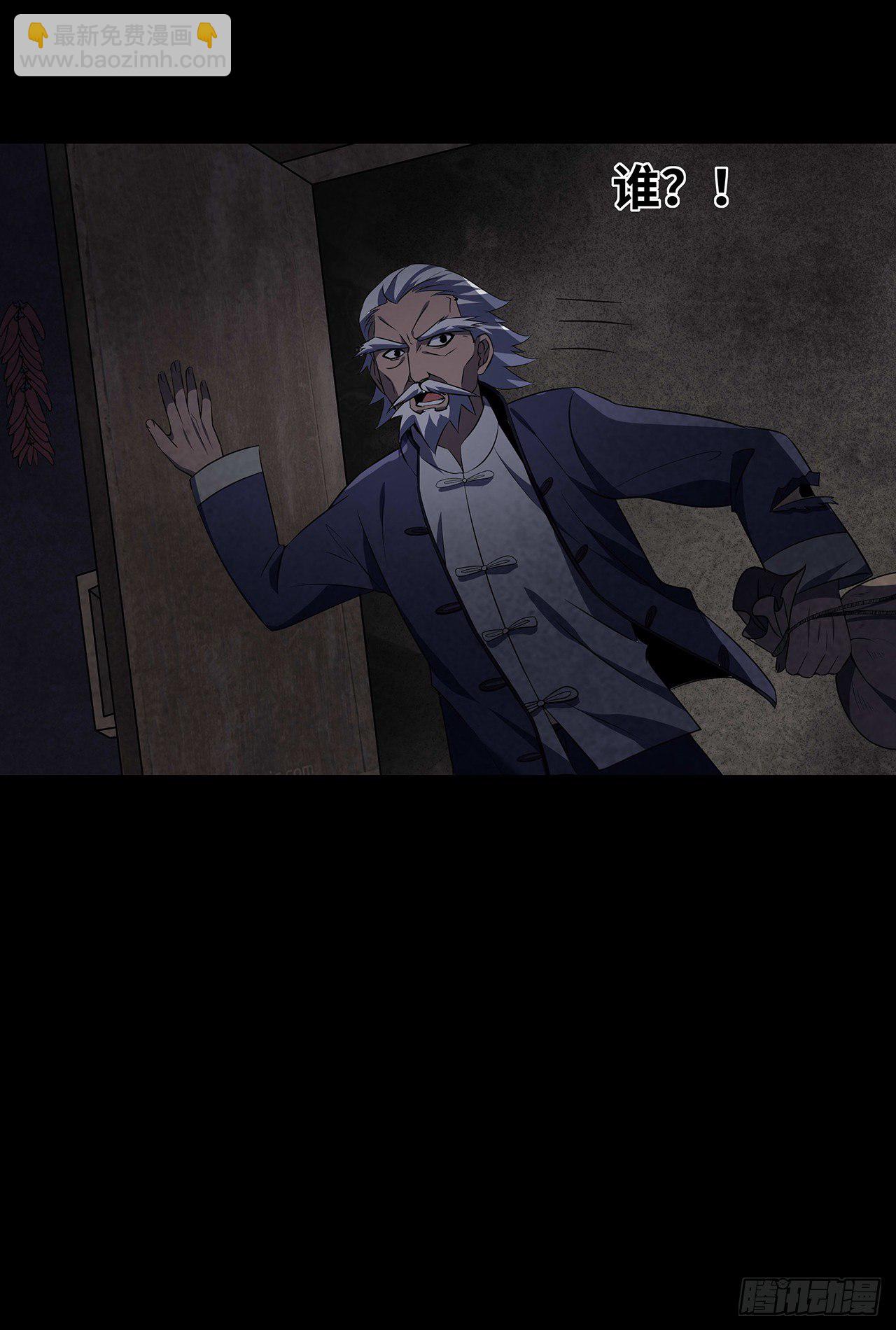 请君入瓮(1/2)-第15话