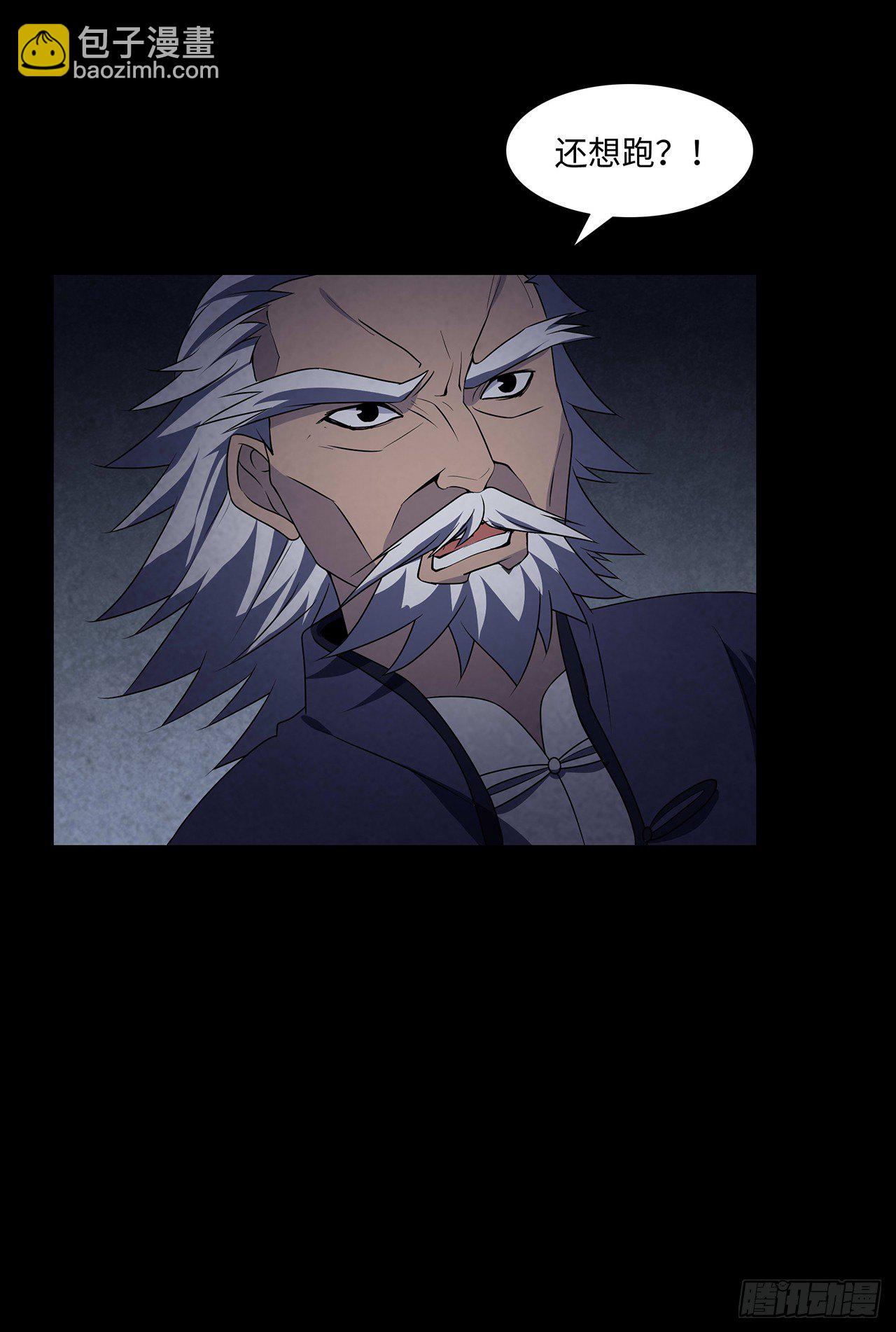 请君入瓮(1/2)-第15话