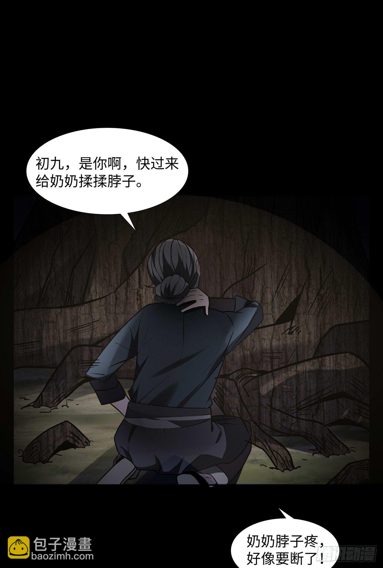 请君入瓮(1/2)-第15话