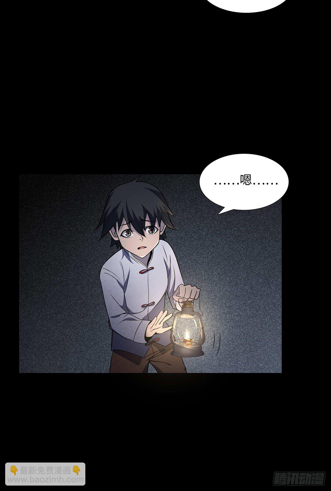 请君入瓮(1/2)-第15话