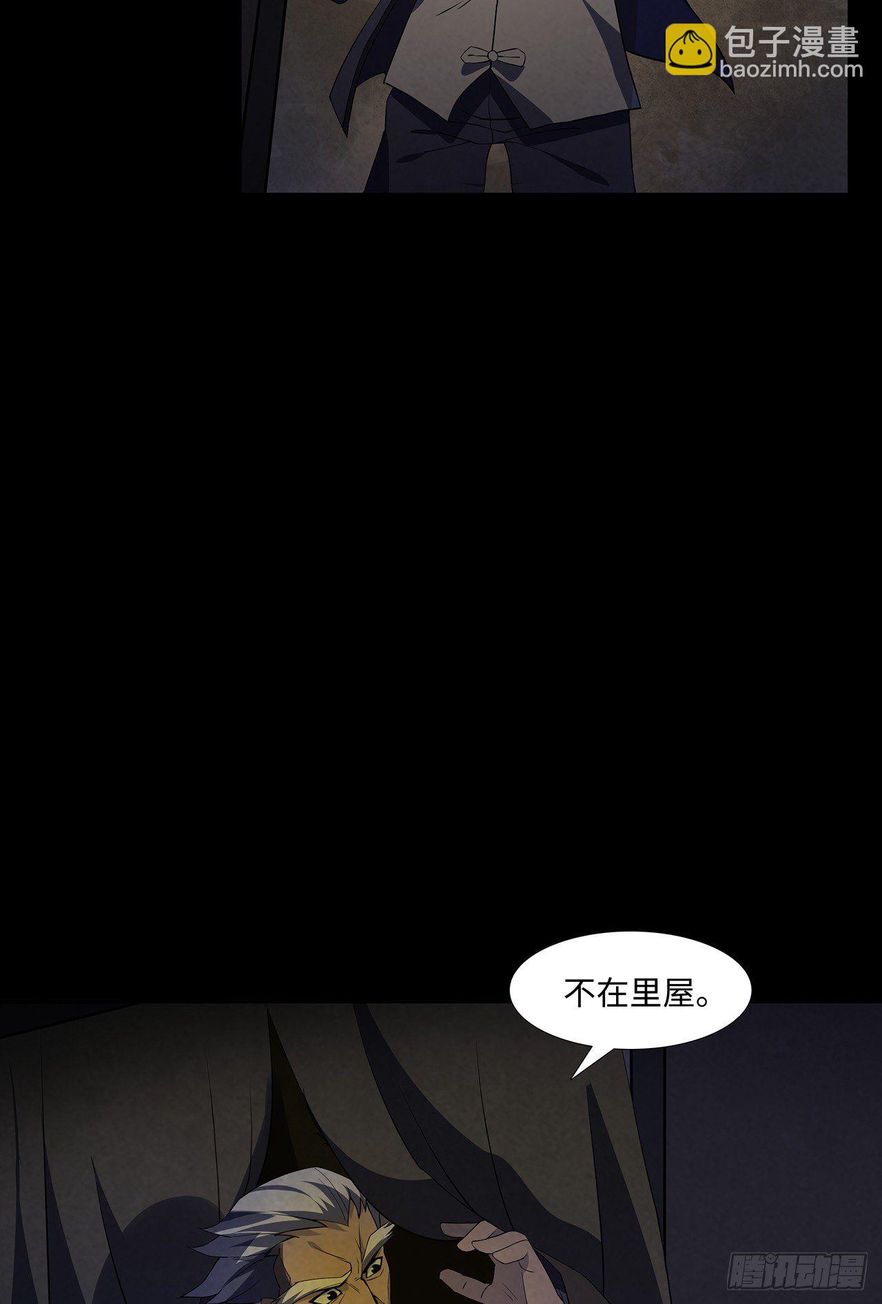 请君入瓮(1/2)-第15话