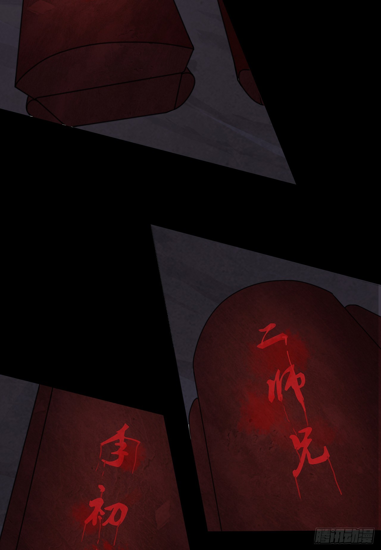 大祸临头-第17话