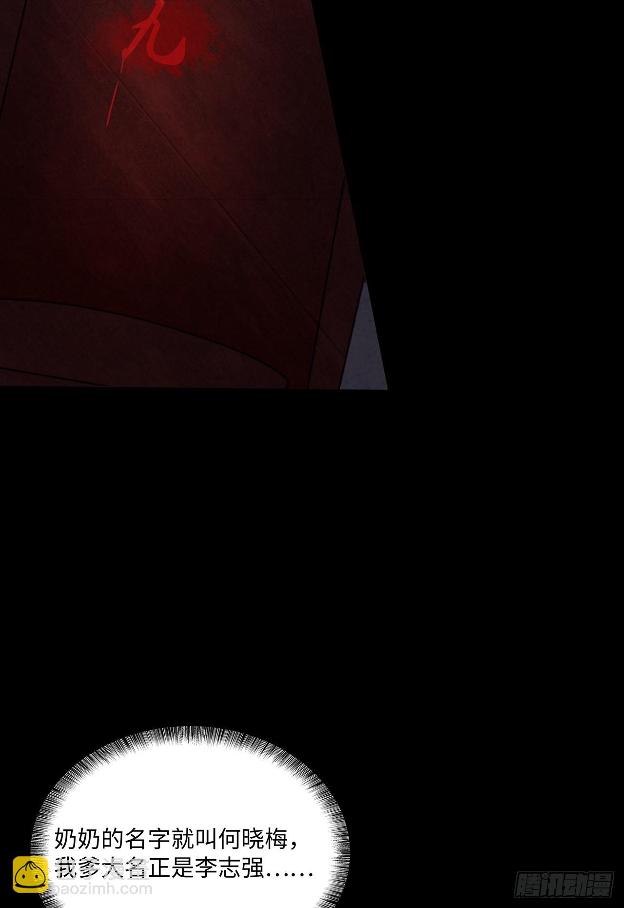 大祸临头-第17话