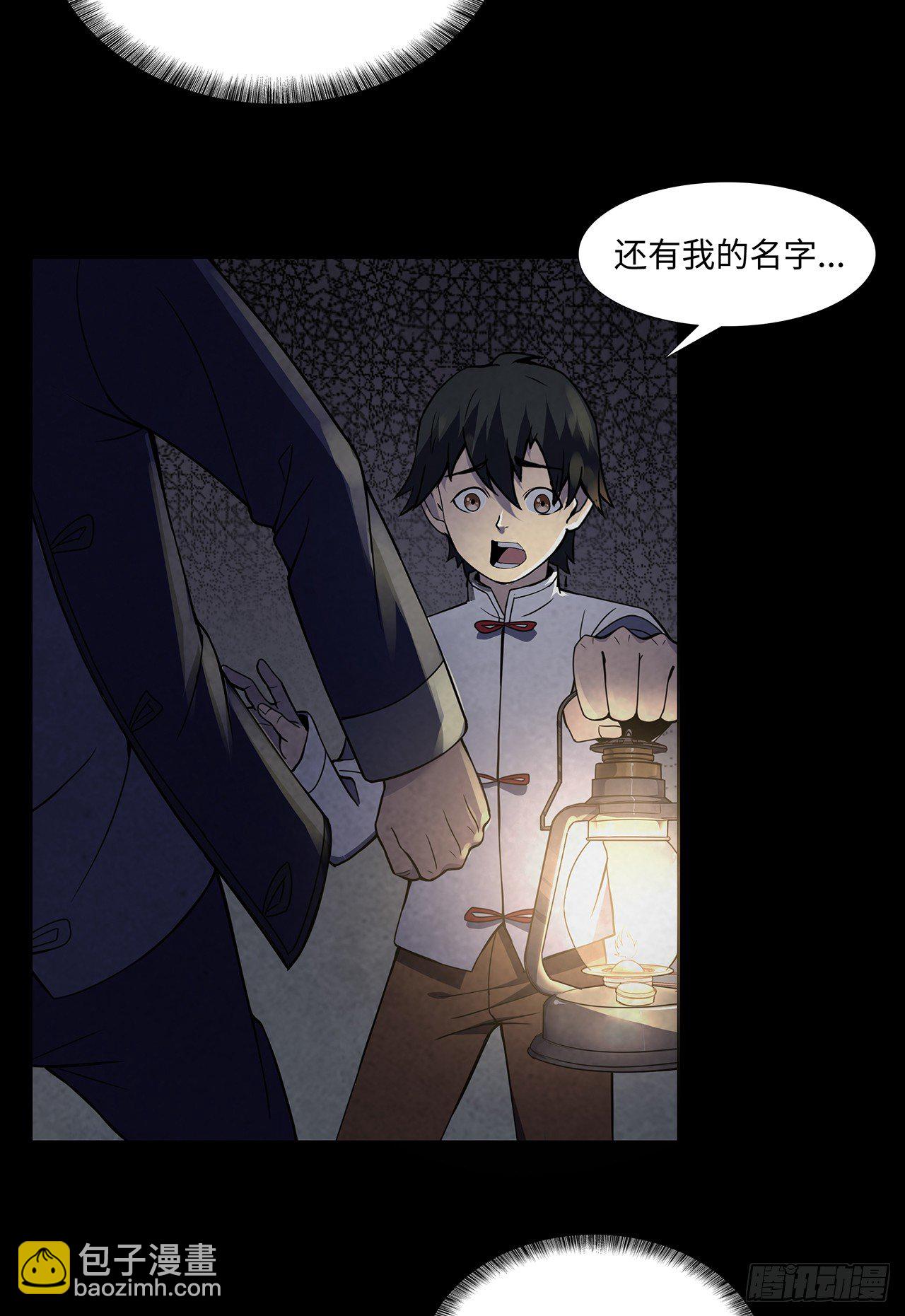 大祸临头-第17话