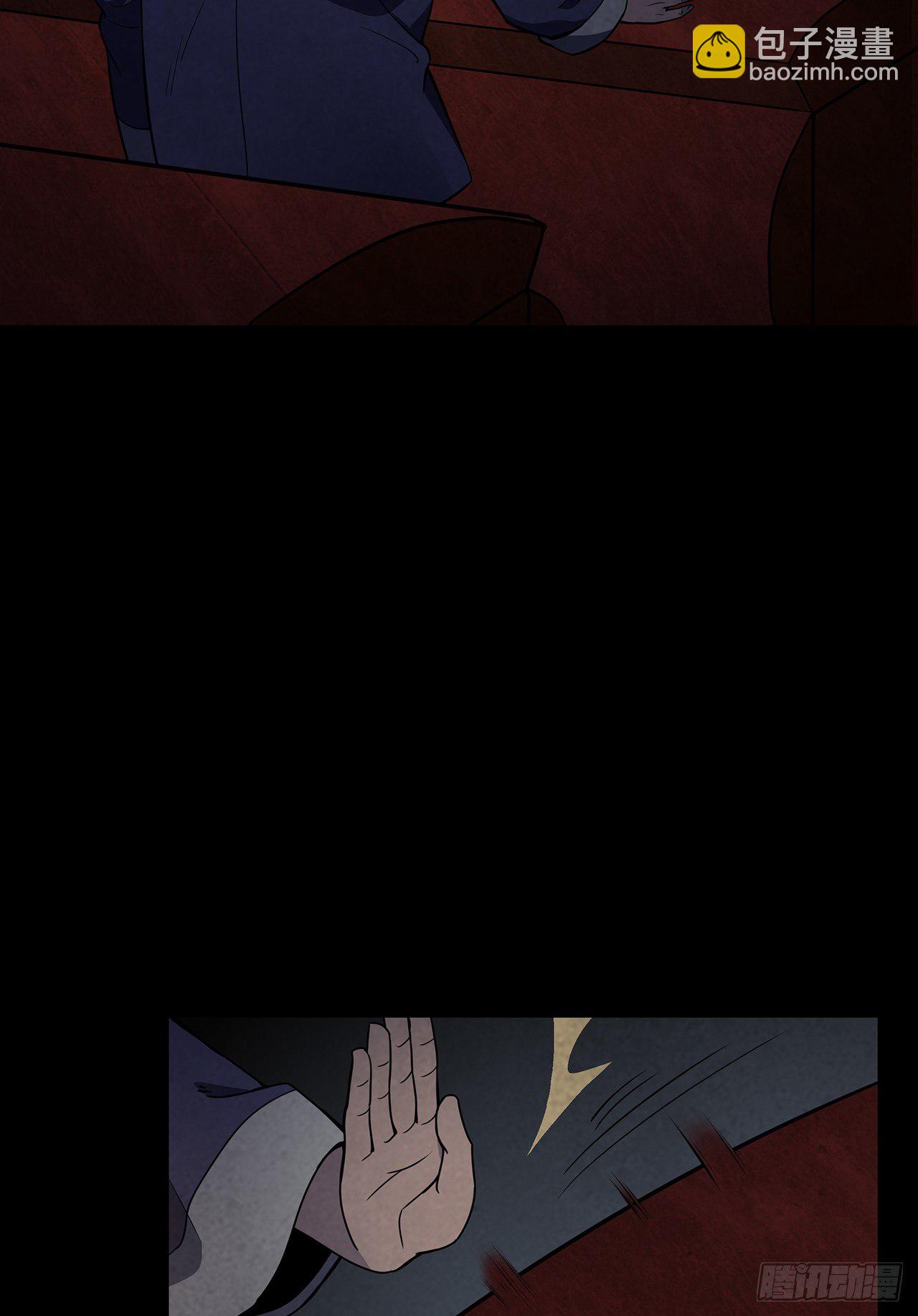 大祸临头-第17话