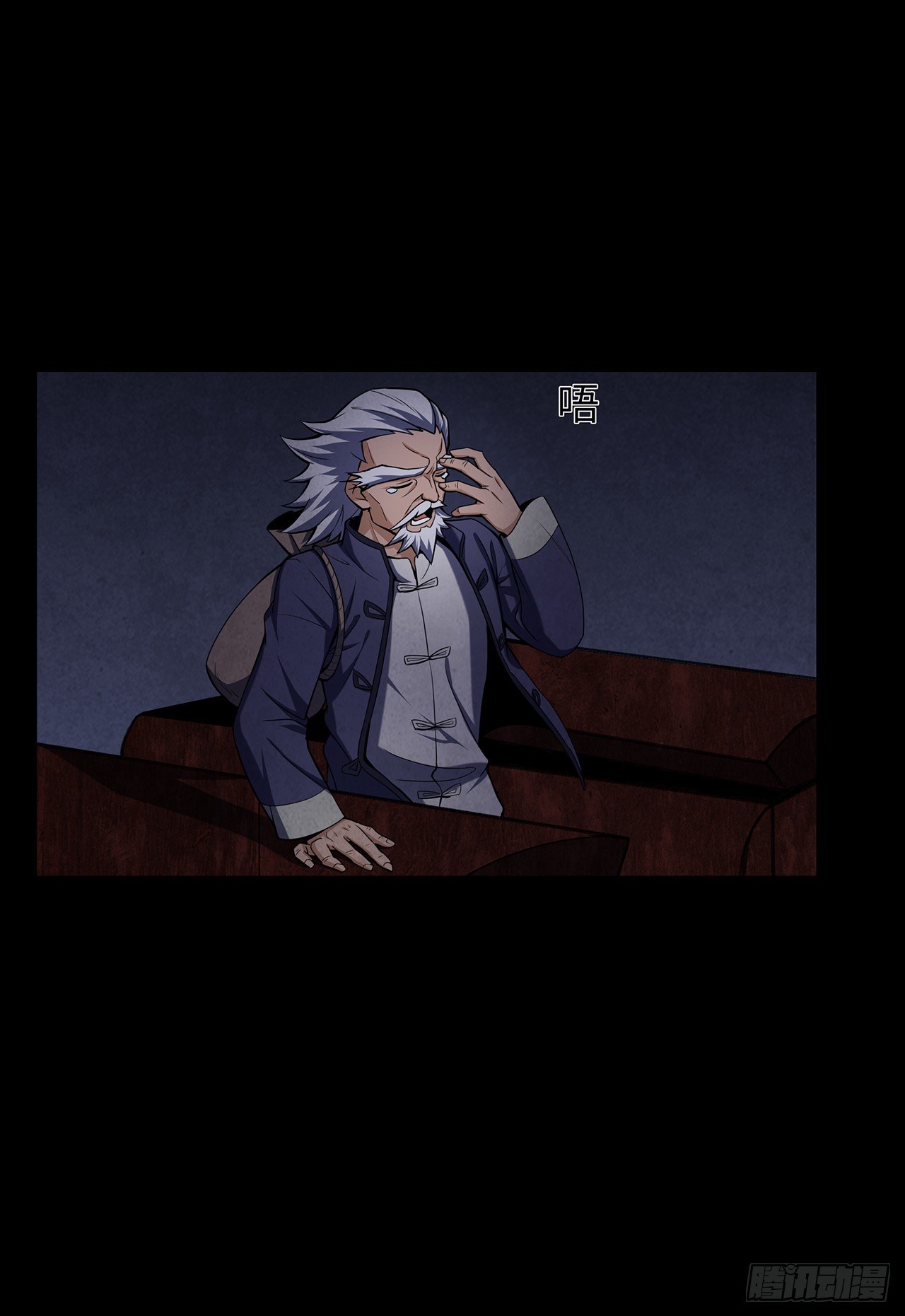 大祸临头-第17话