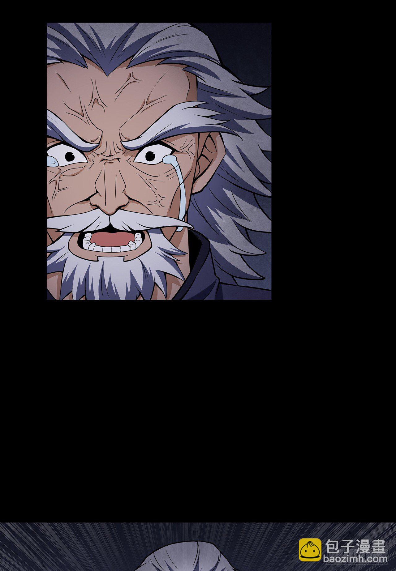 大祸临头-第17话