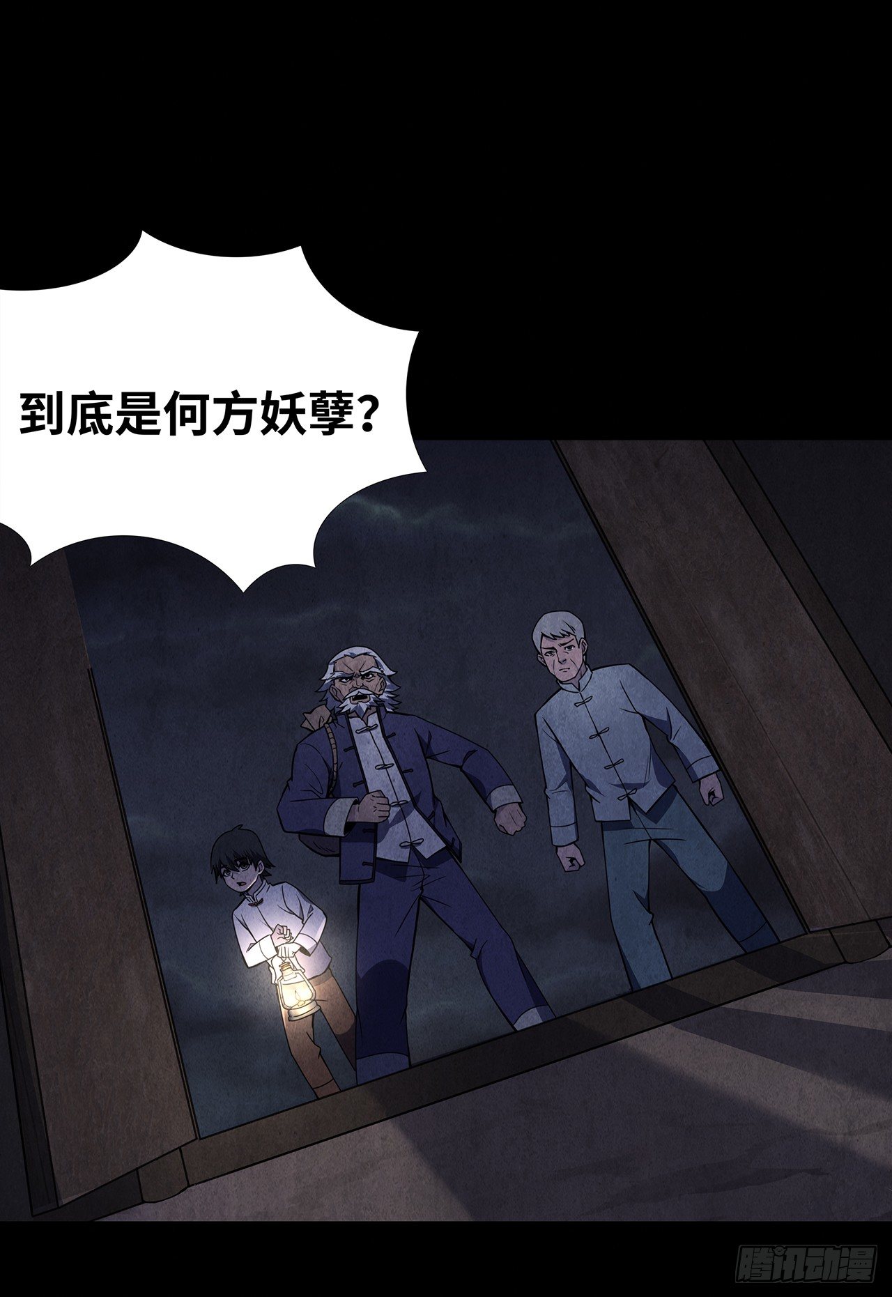 大祸临头-第17话