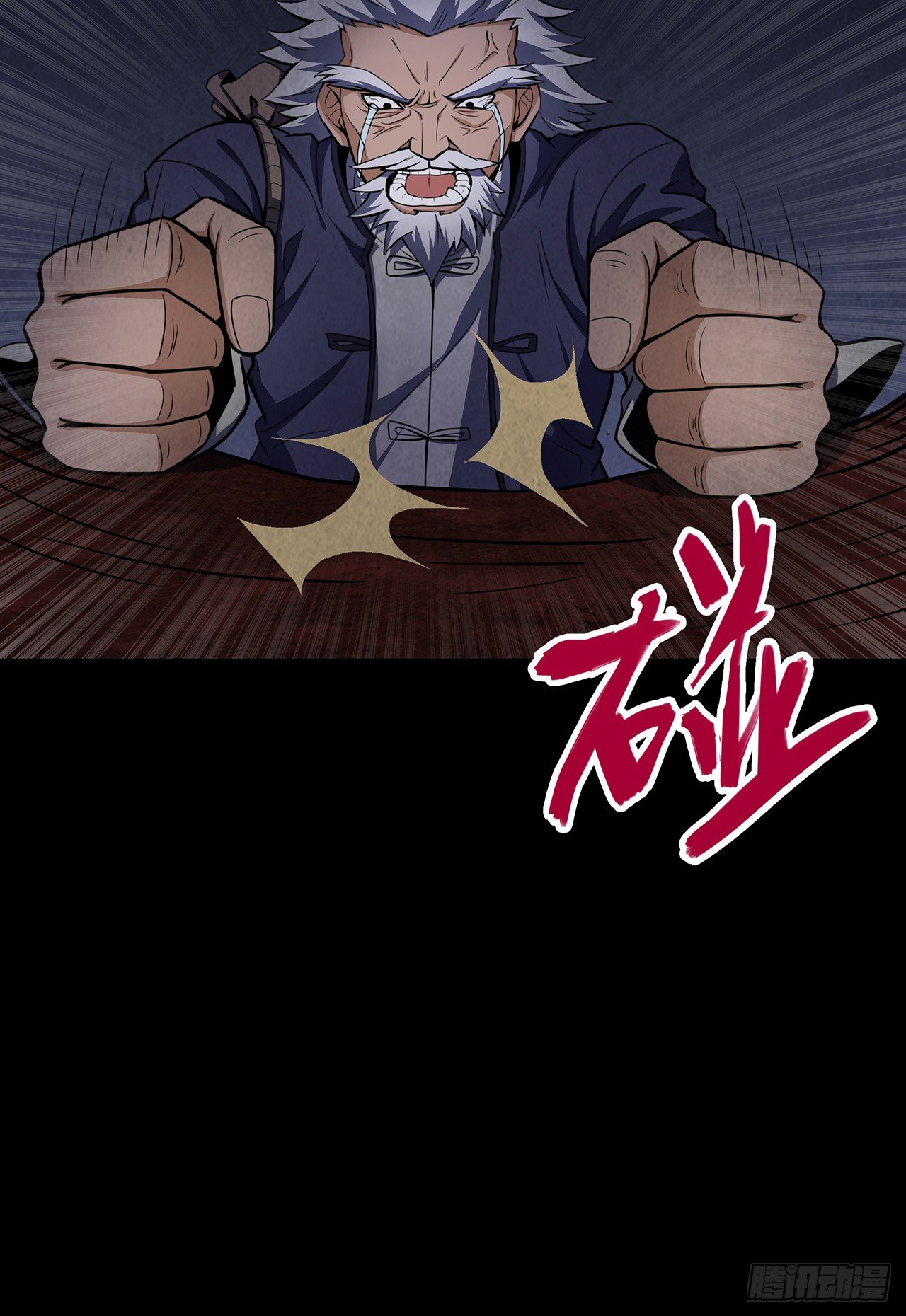 大祸临头-第17话