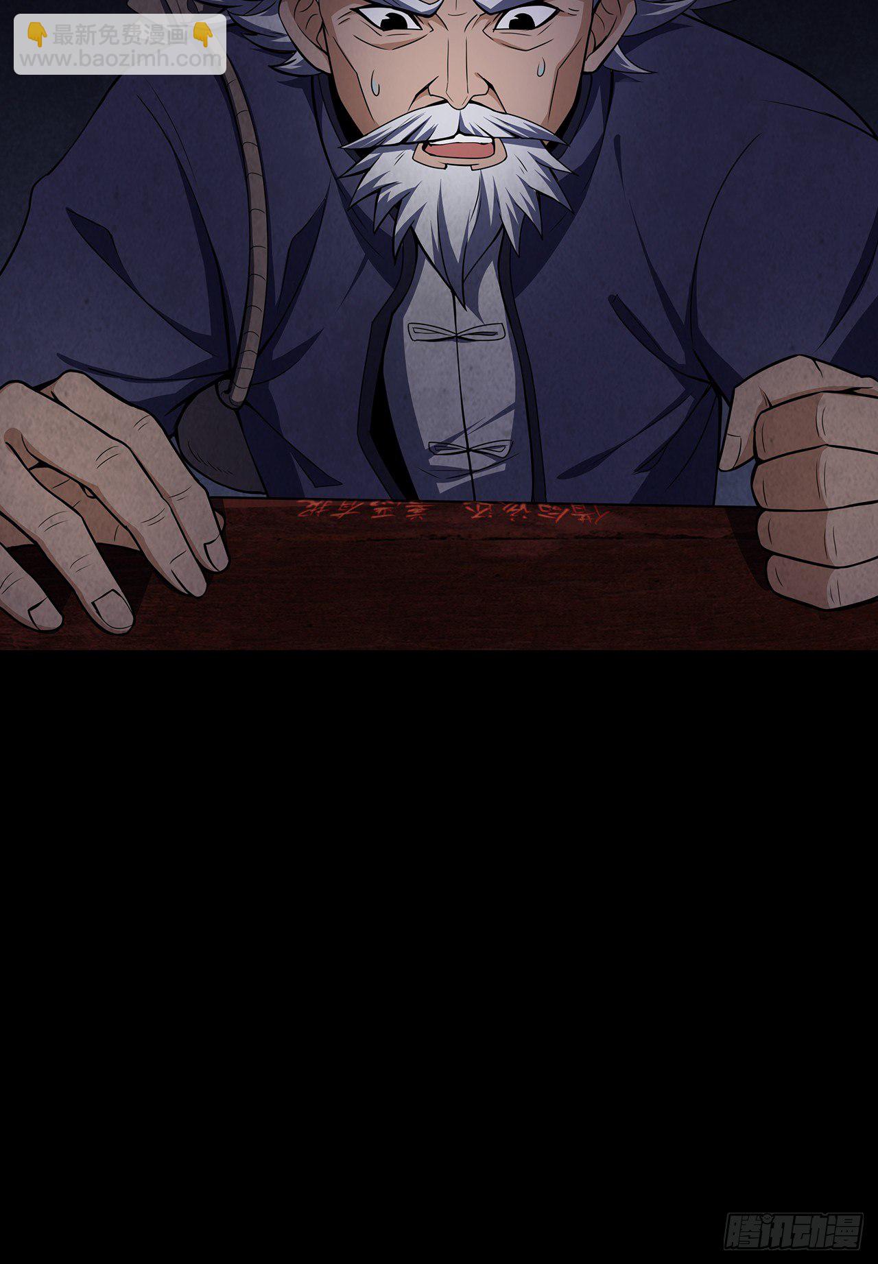 大祸临头-第17话