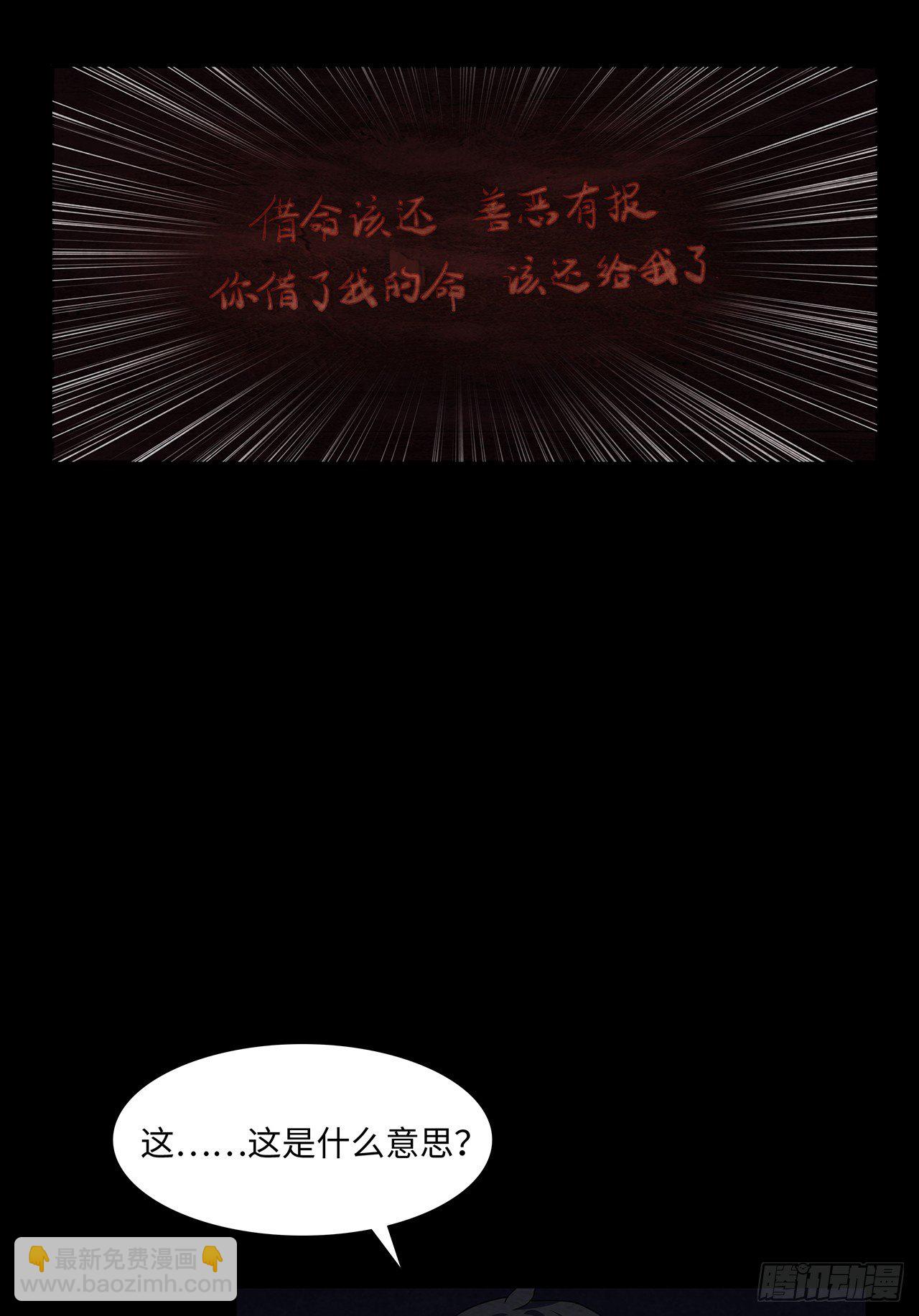 大祸临头-第17话