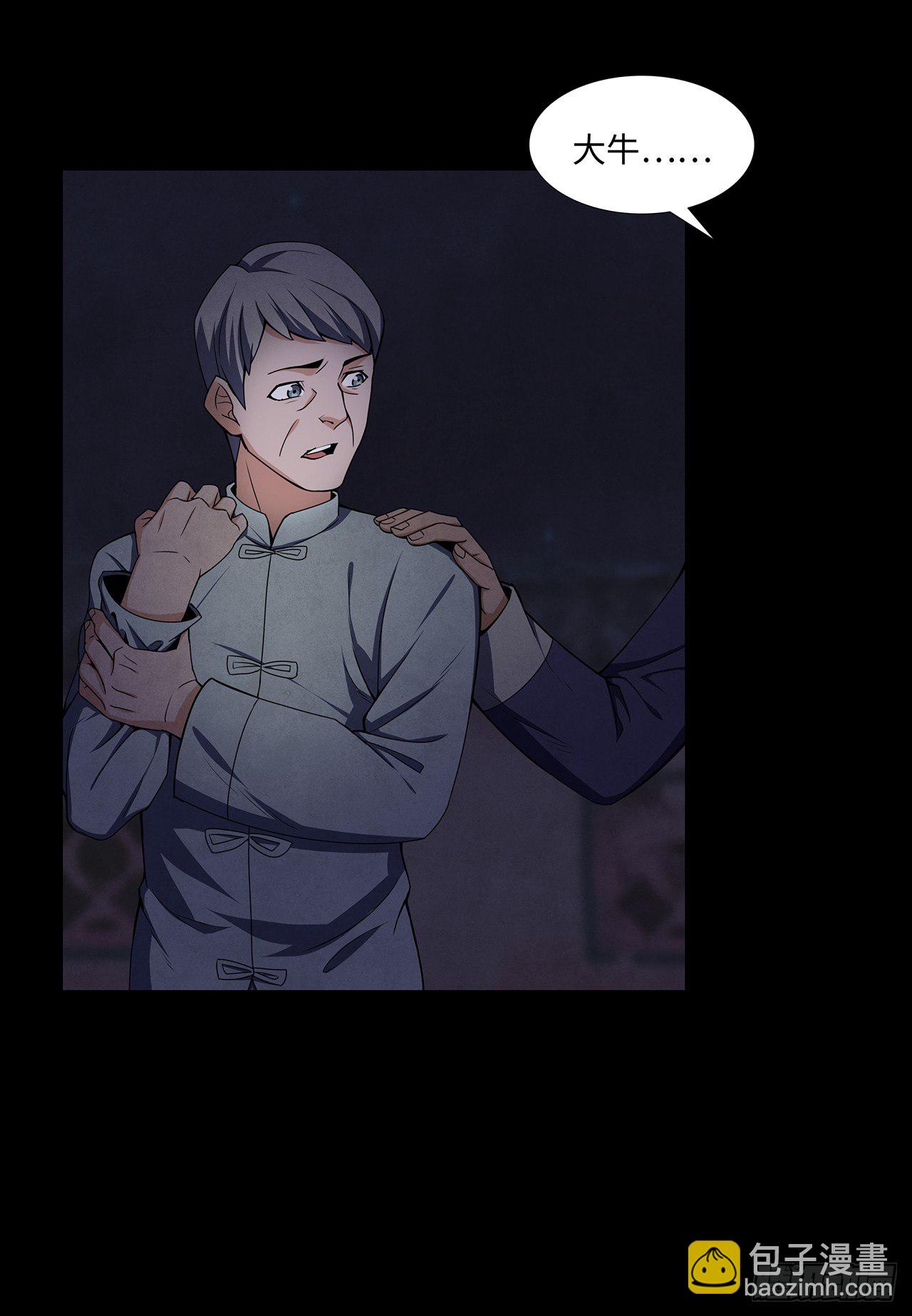 大祸临头-第17话