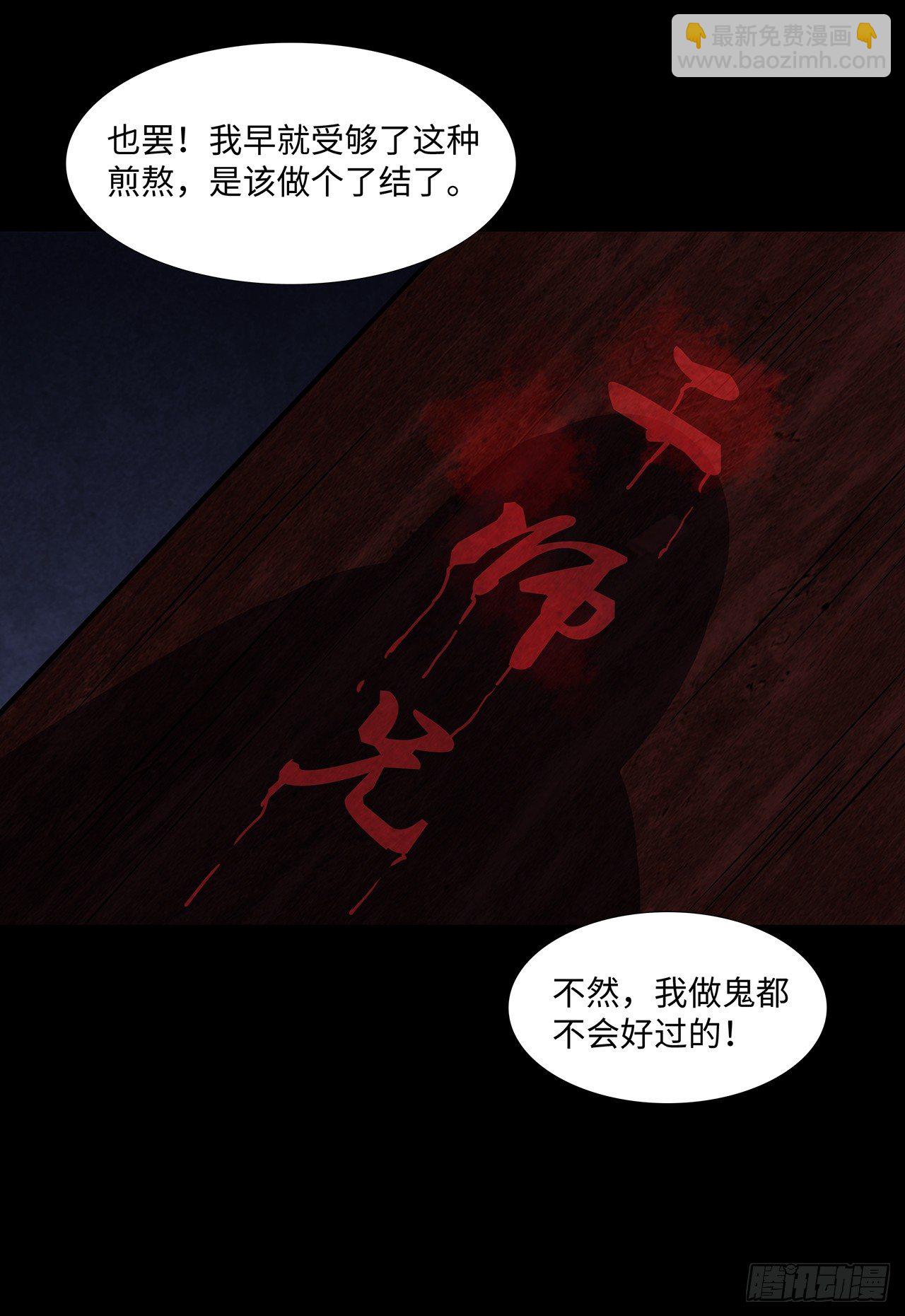 大祸临头-第17话