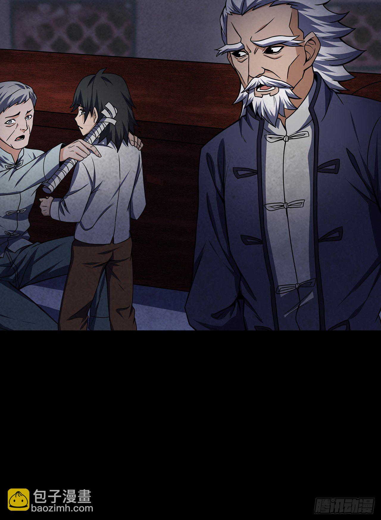 大祸临头-第17话