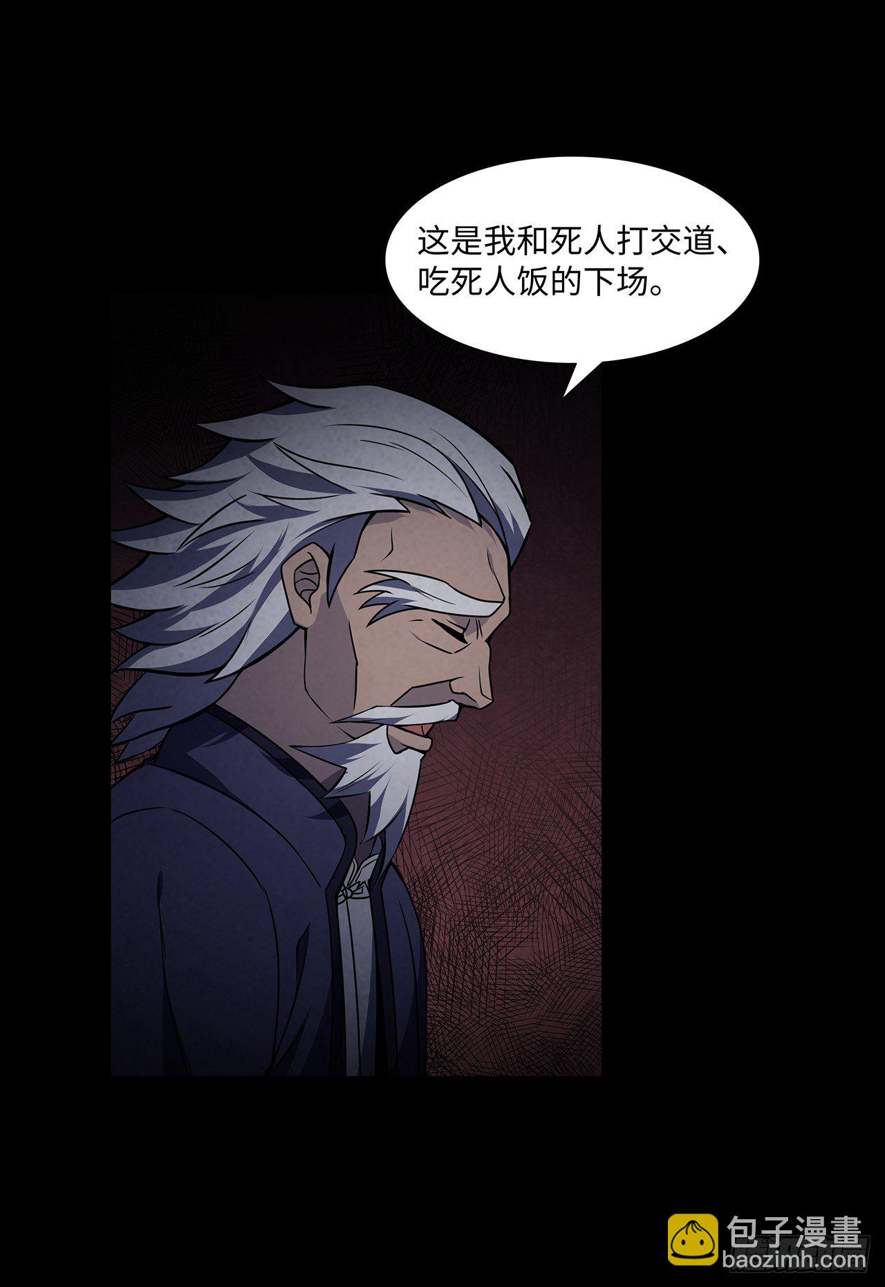 大祸临头-第17话