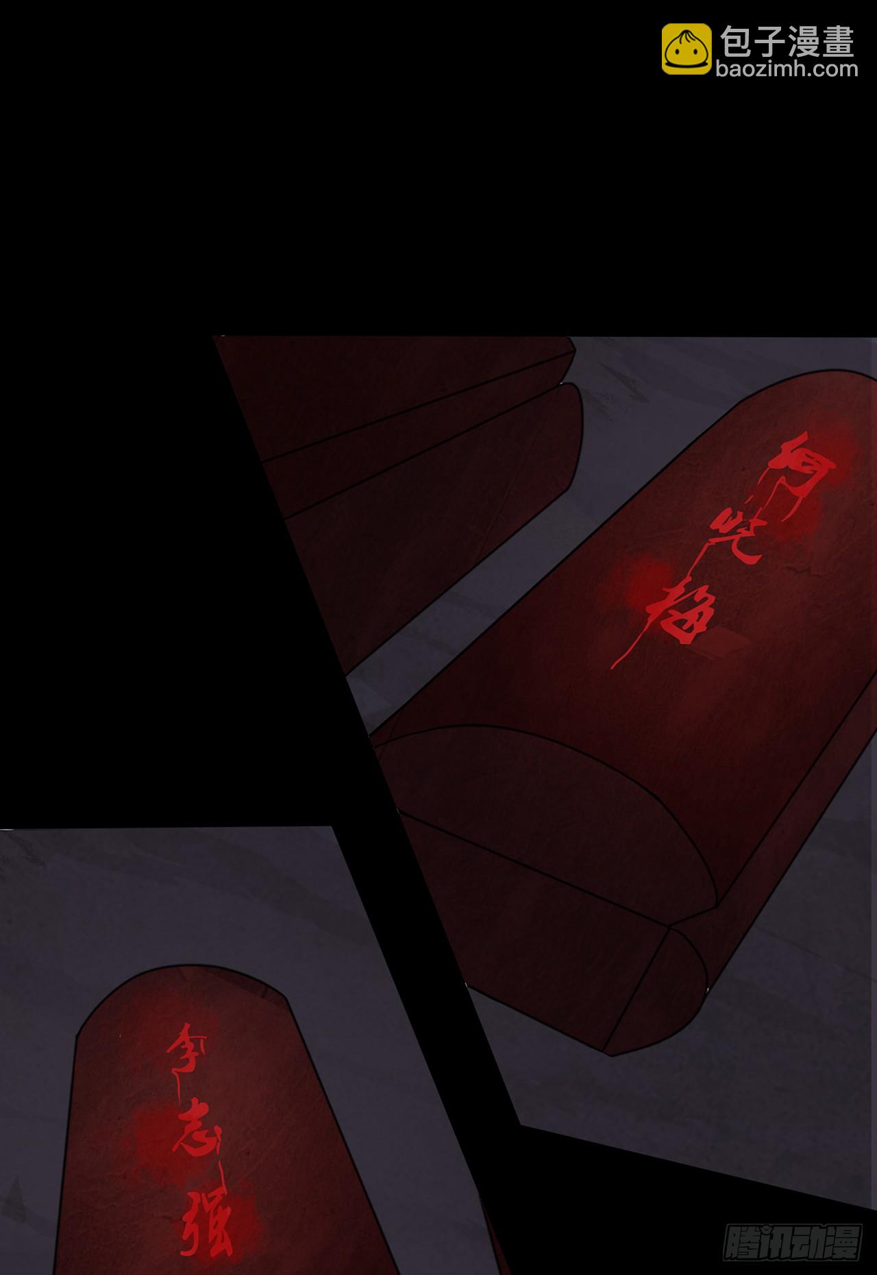 大祸临头-第17话