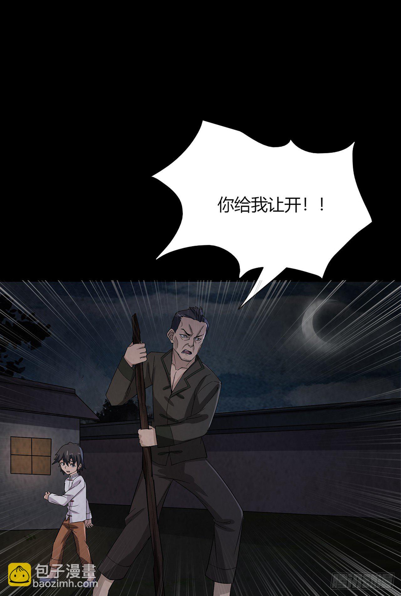 冥纸铺路(1/2)-第19话