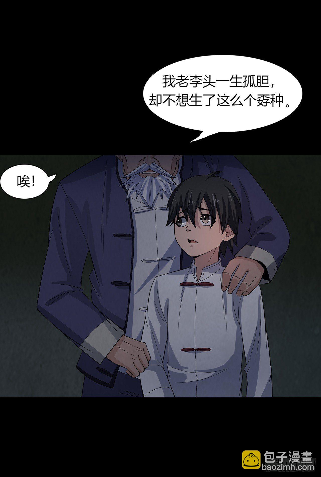 冥纸铺路(1/2)-第19话