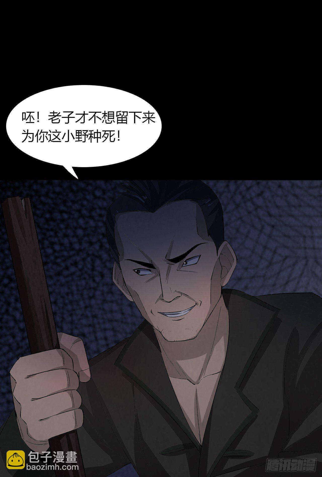 冥纸铺路(1/2)-第19话