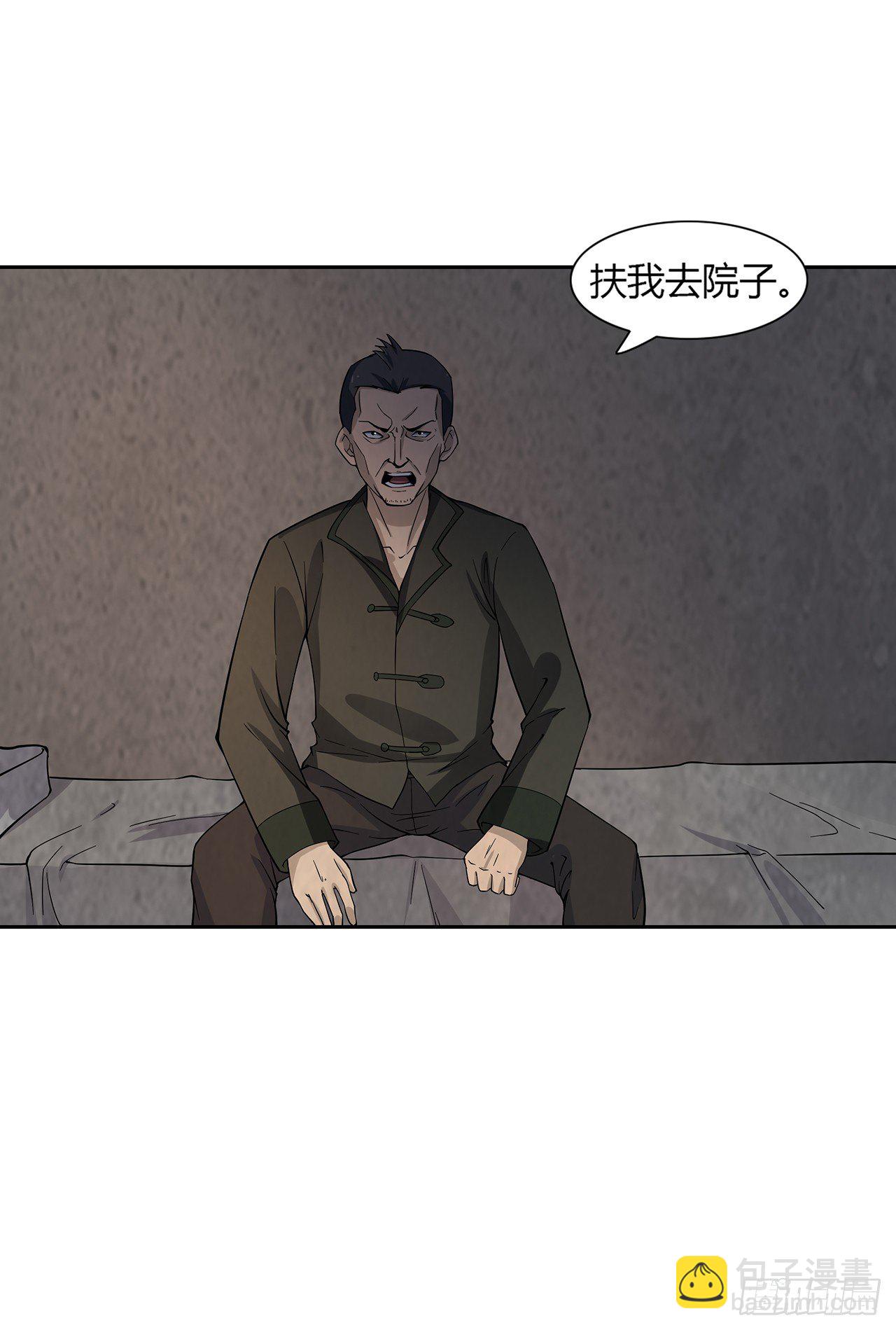 冥纸铺路(1/2)-第19话