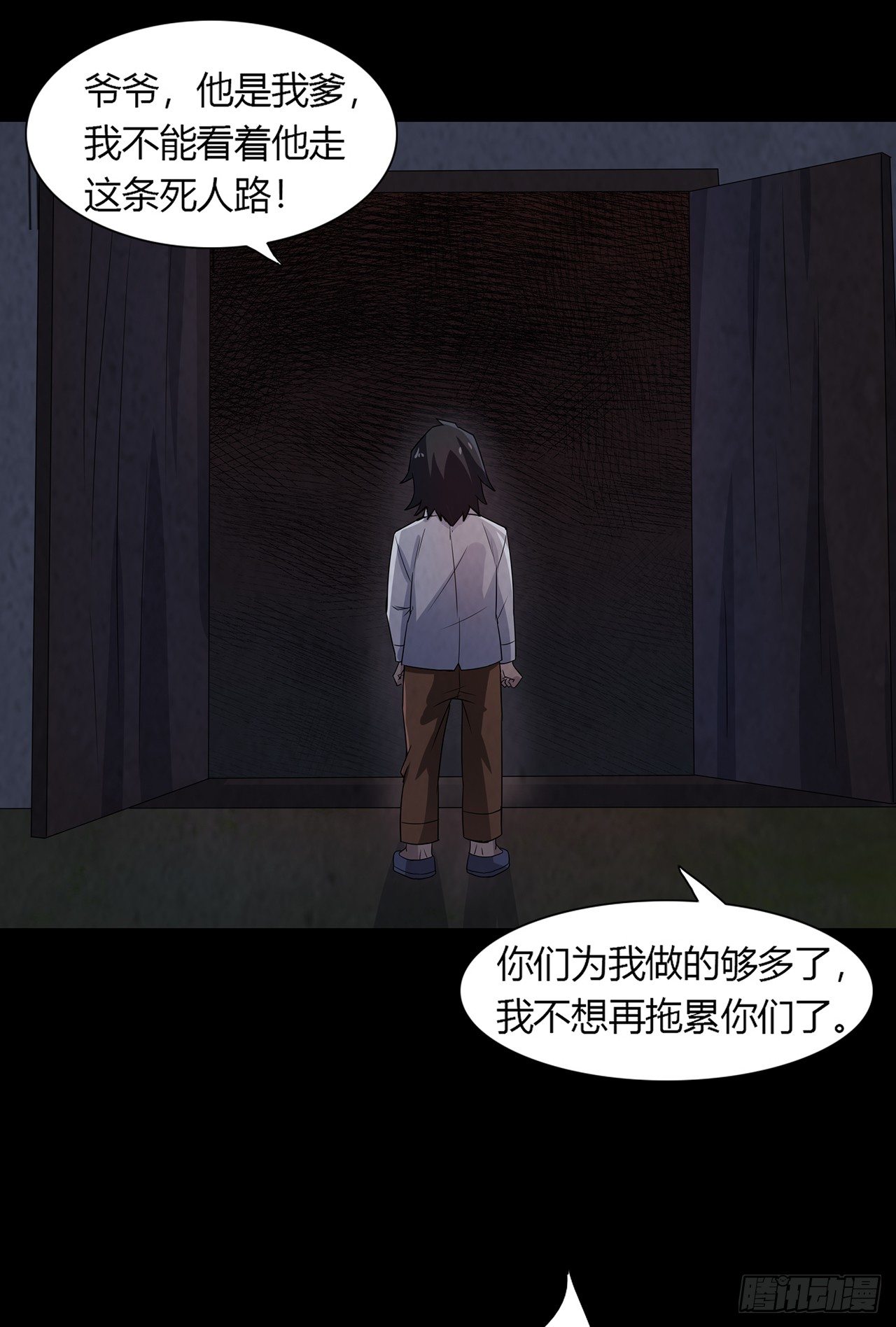 冥纸铺路(1/2)-第19话