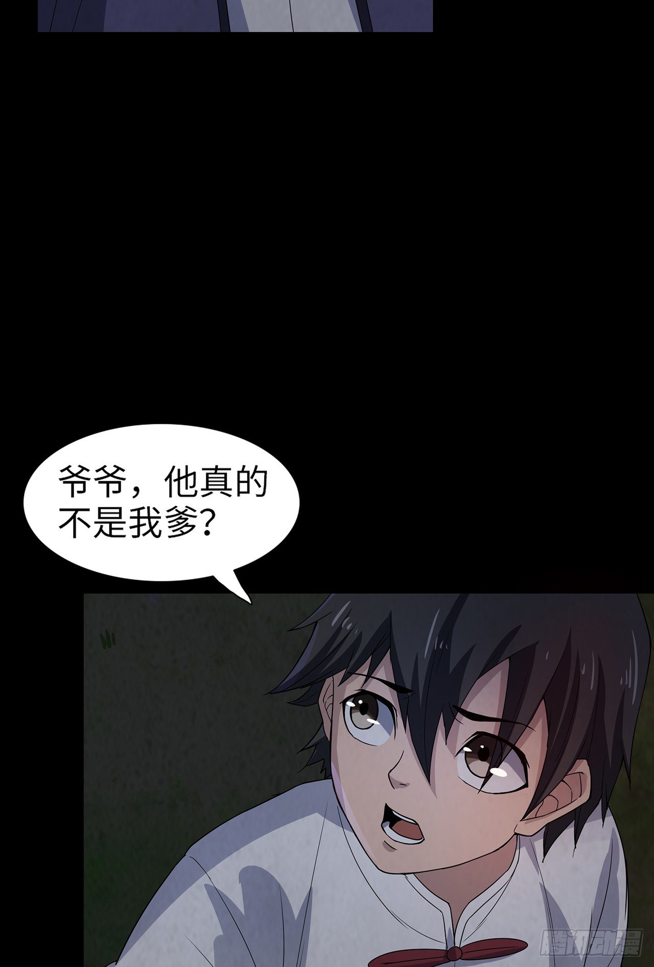 冥纸铺路(1/2)-第19话