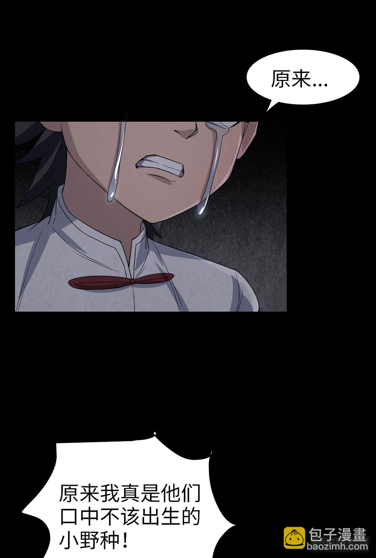 冥纸铺路(1/2)-第19话