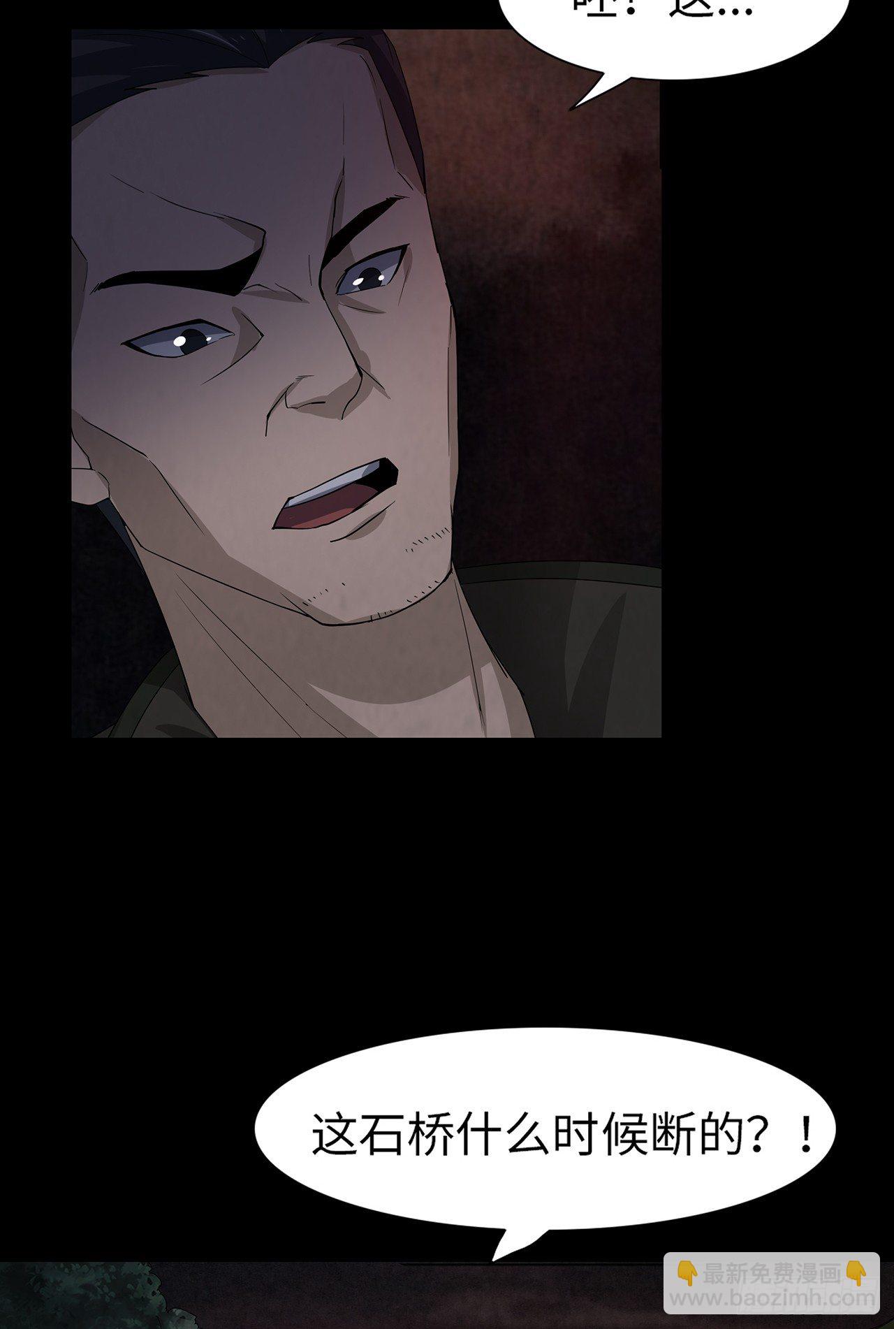 冥纸铺路(1/2)-第19话