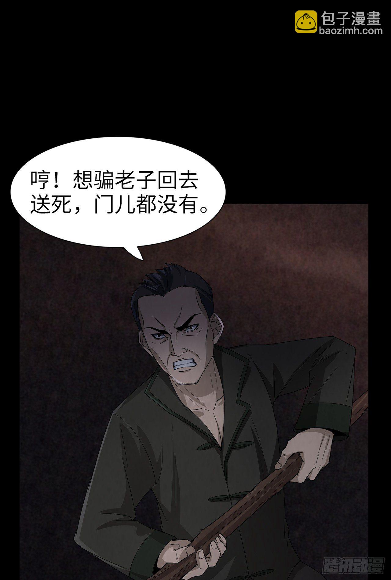 冥纸铺路(1/2)-第19话