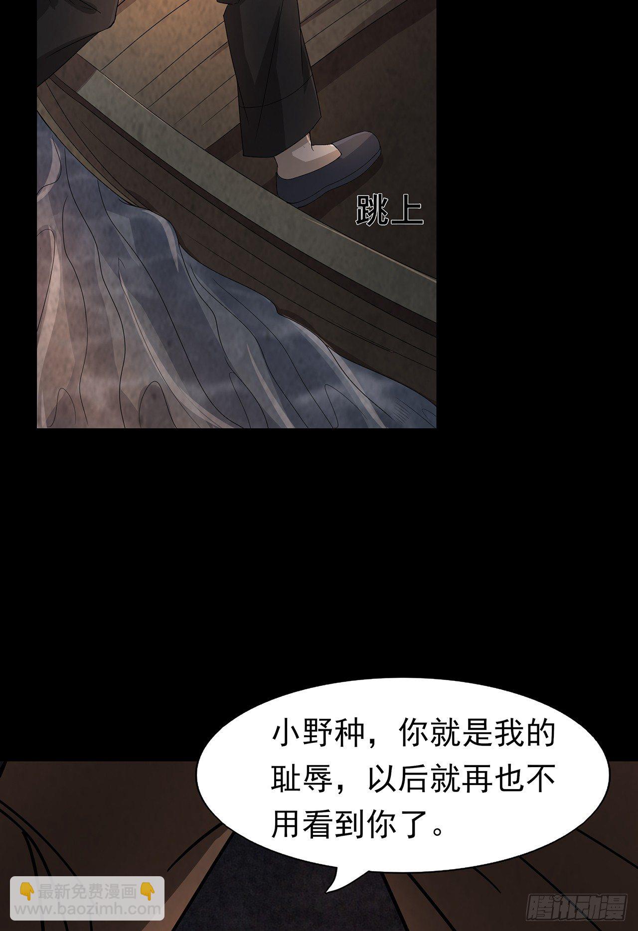 冥纸铺路(1/2)-第19话