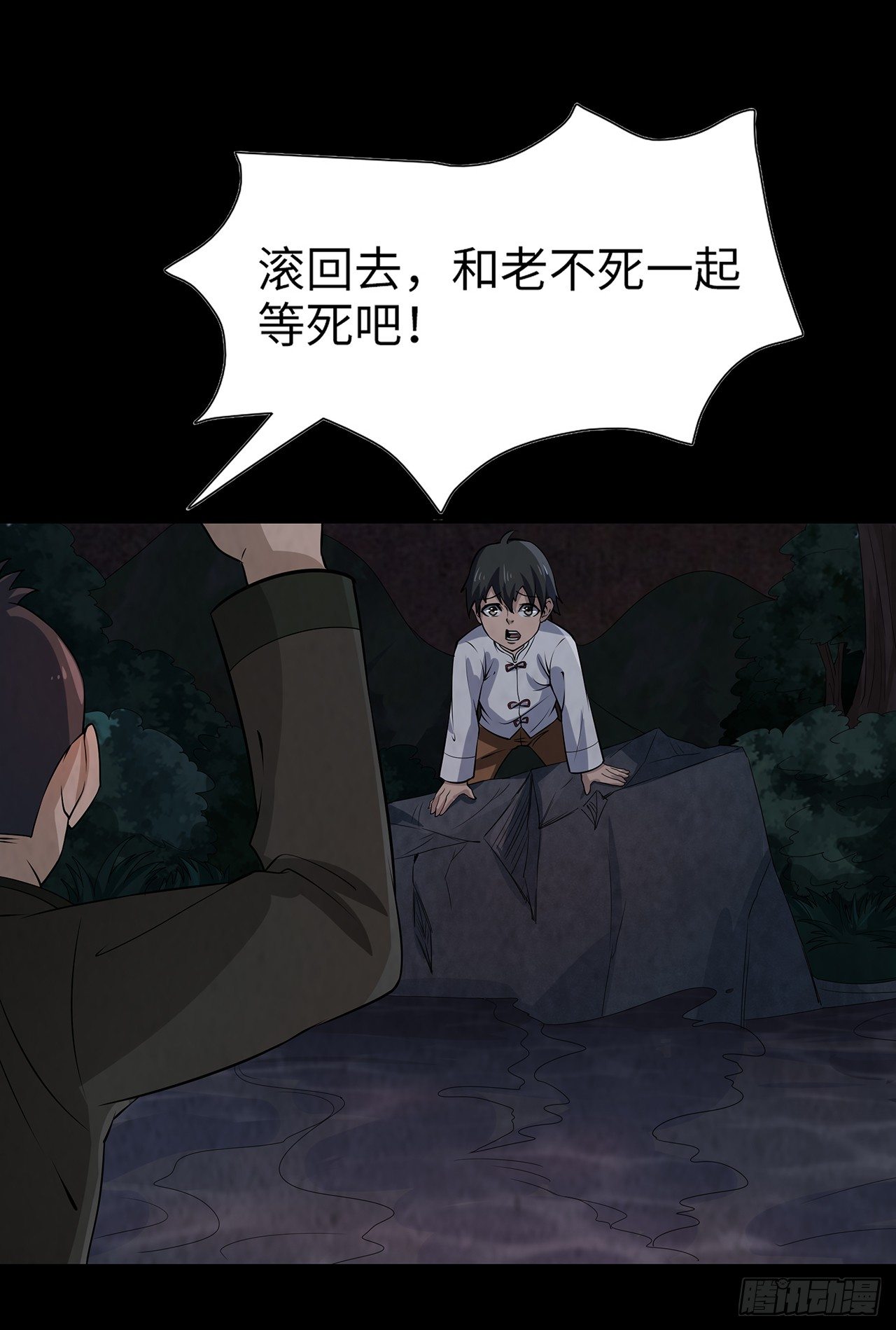 冥纸铺路(1/2)-第19话