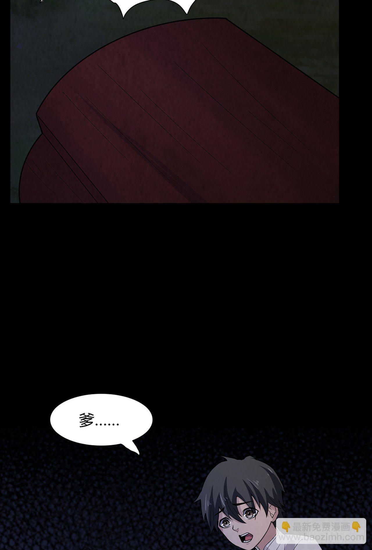 冥纸铺路(1/2)-第19话