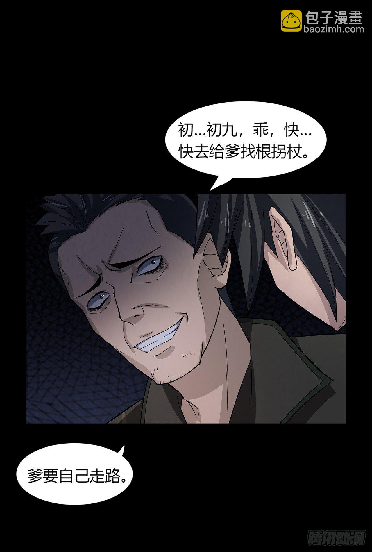 冥纸铺路(1/2)-第19话