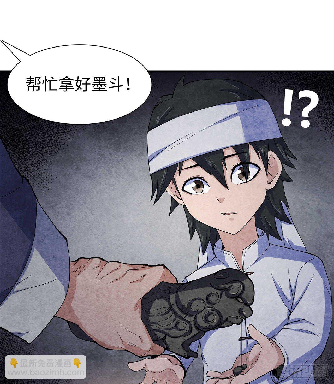 墨斗镇邪(1/2)-第3话