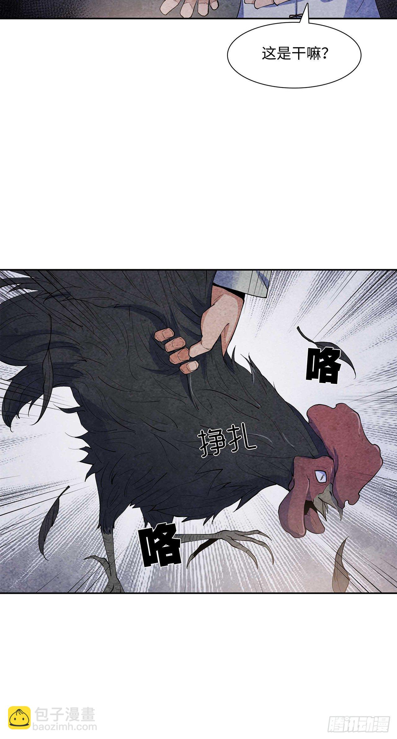 墨斗镇邪(1/2)-第3话