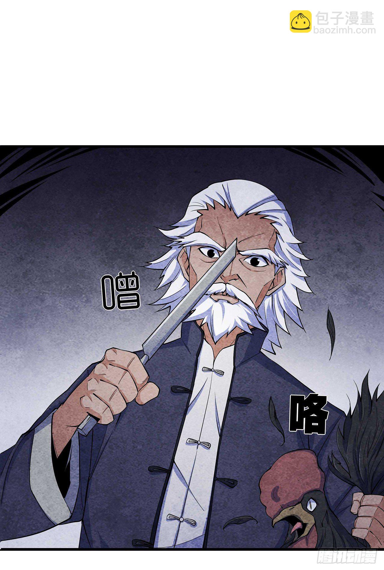 墨斗镇邪(1/2)-第3话