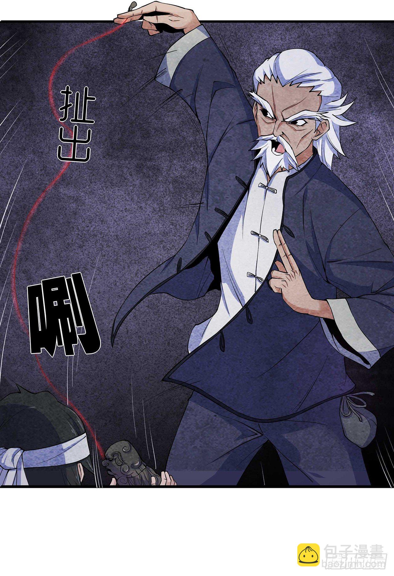 墨斗镇邪(1/2)-第3话