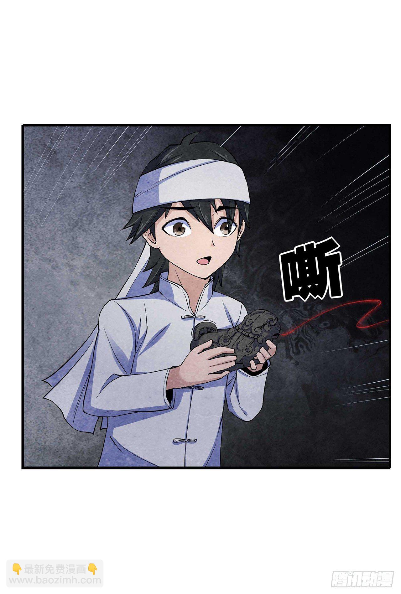 墨斗镇邪(1/2)-第3话