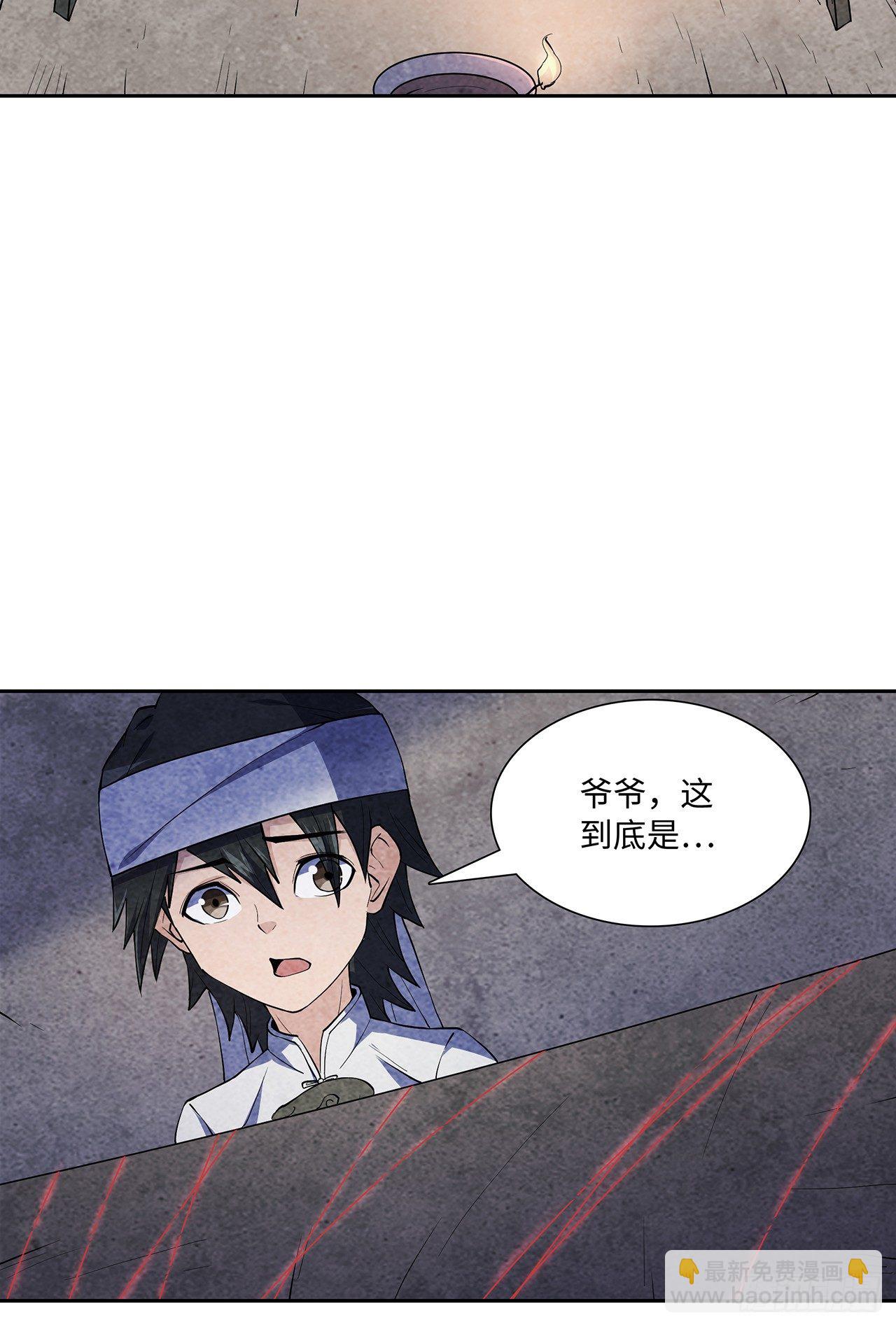 墨斗镇邪(1/2)-第3话