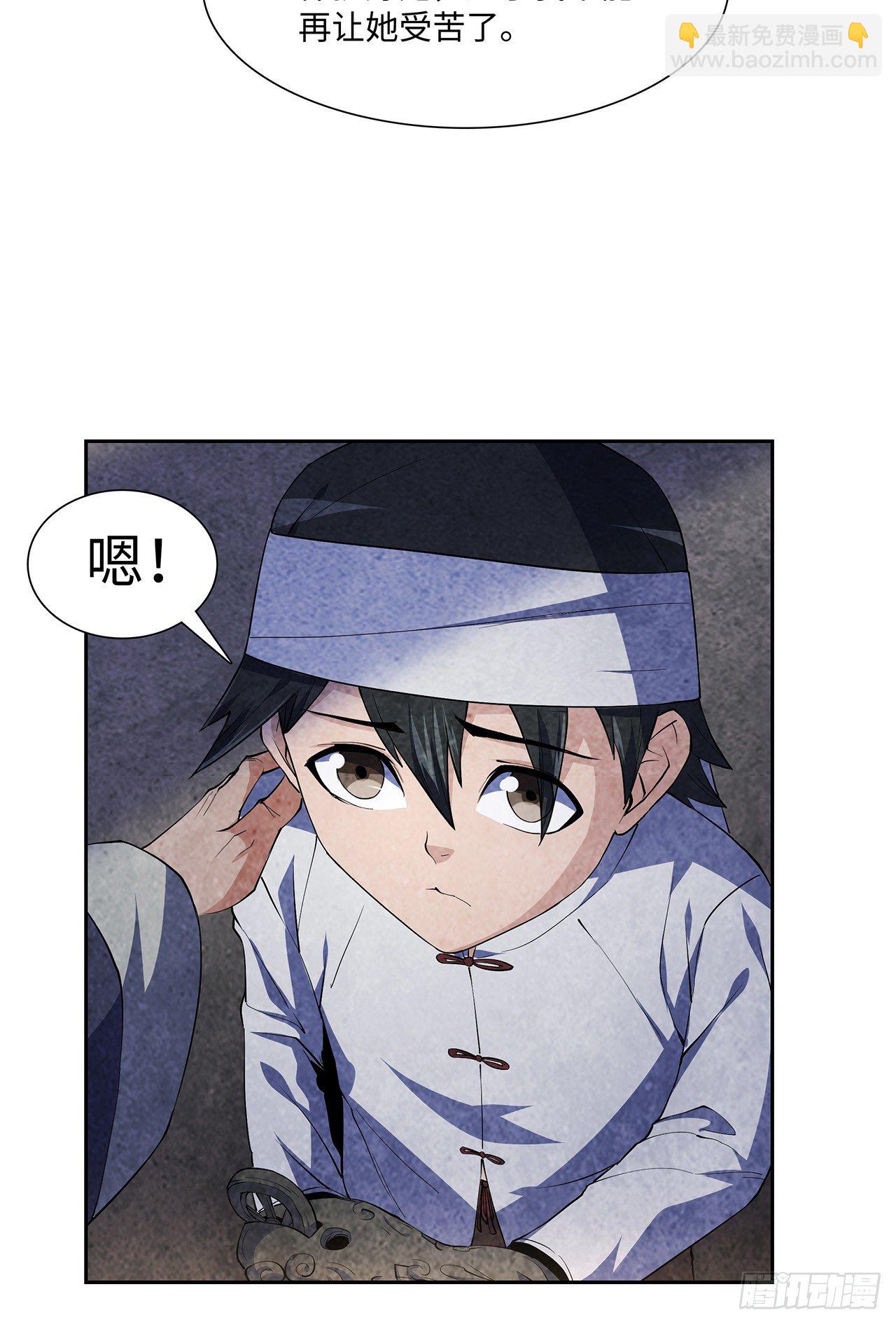 墨斗镇邪(1/2)-第3话