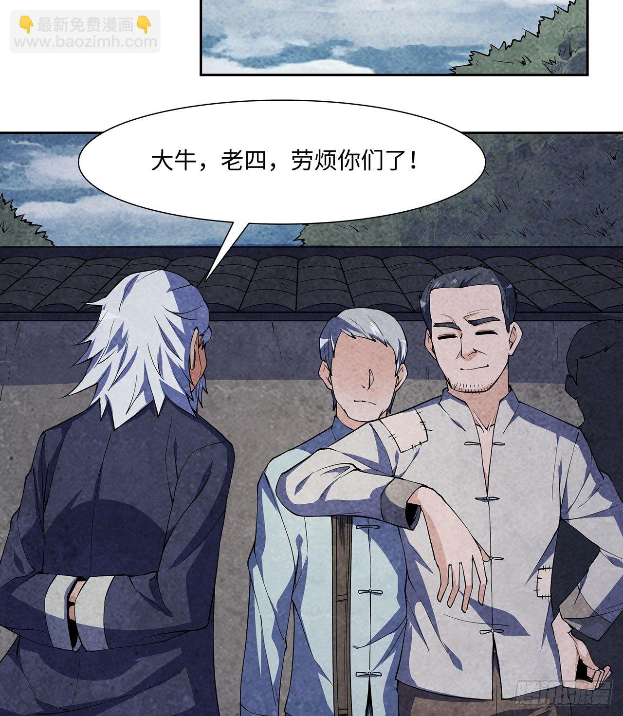 墨斗镇邪(1/2)-第3话