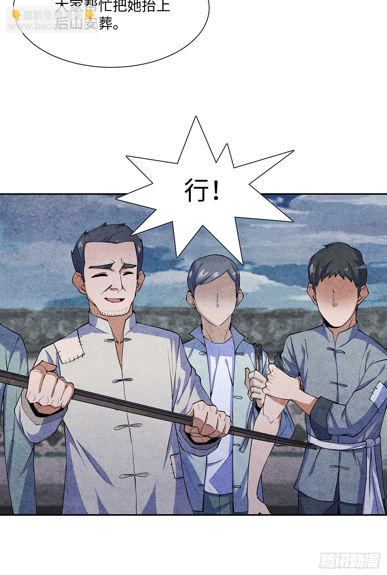 墨斗镇邪(1/2)-第3话