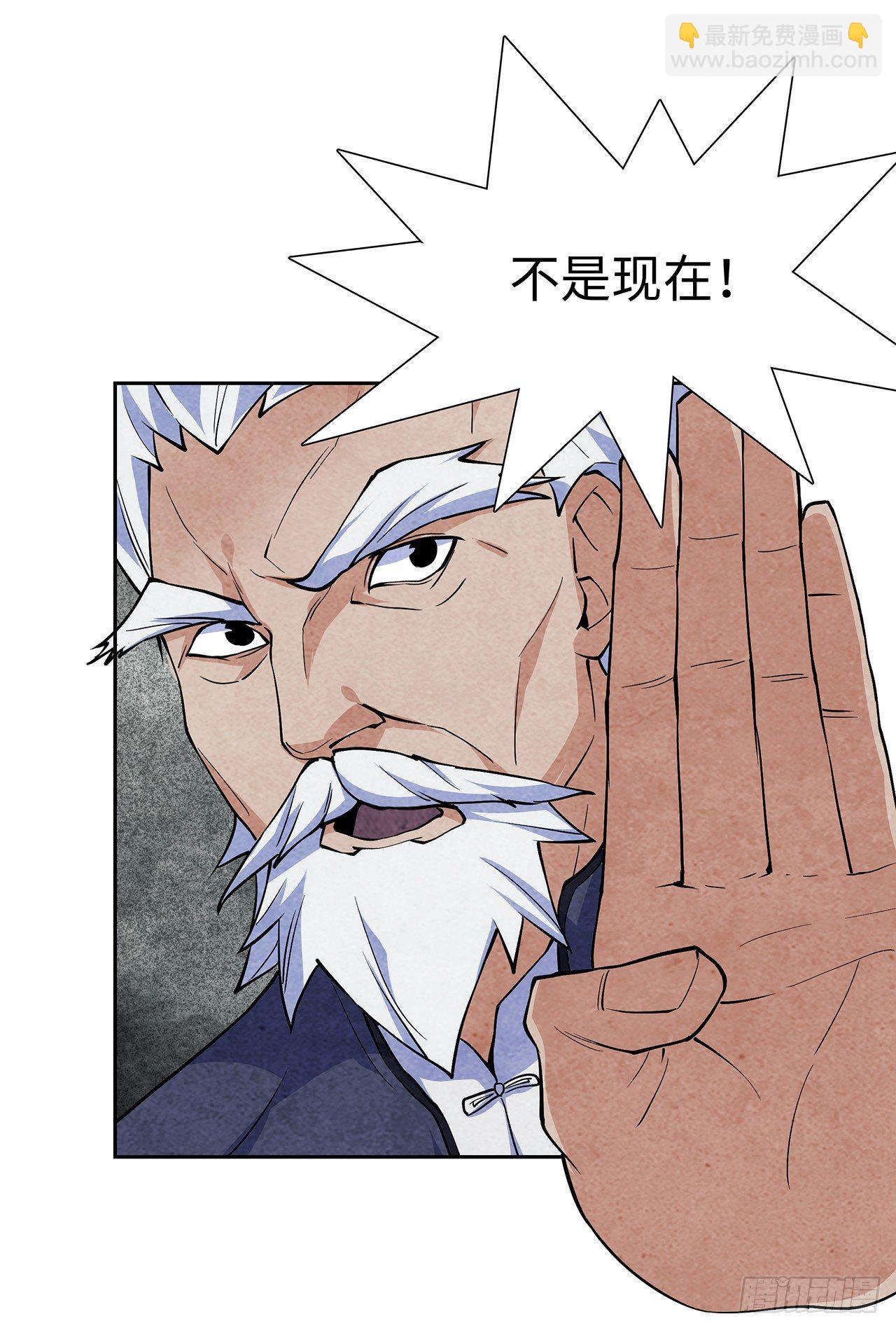 墨斗镇邪(1/2)-第3话