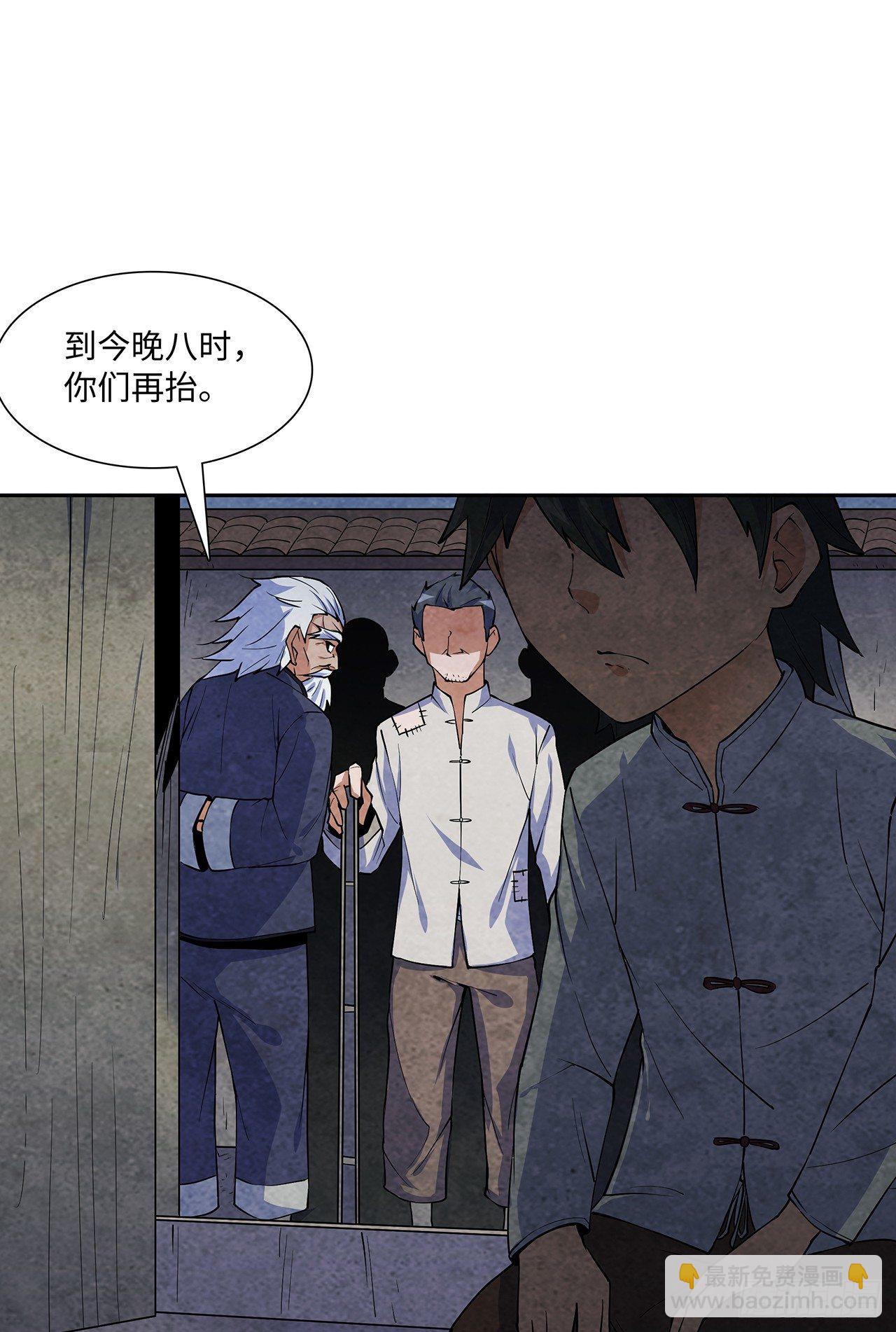 墨斗镇邪(1/2)-第3话