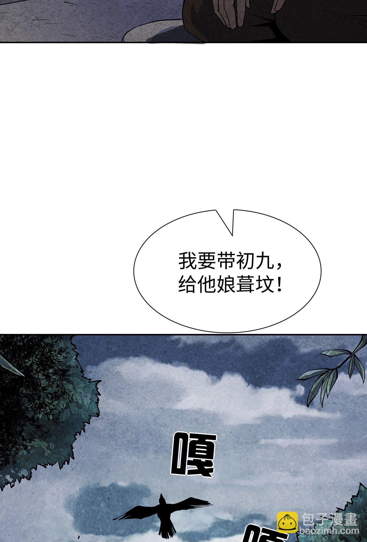 墨斗镇邪(1/2)-第3话